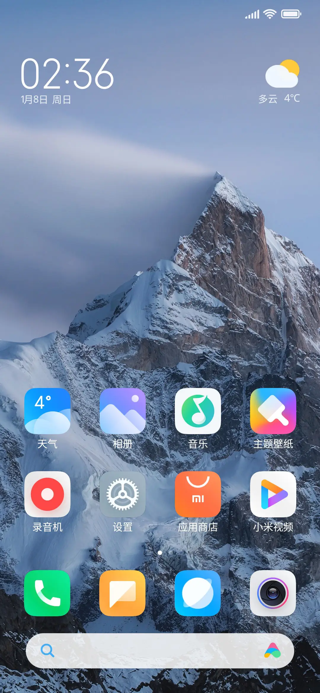 零碎通用彝文（圆） - Screenshot 4