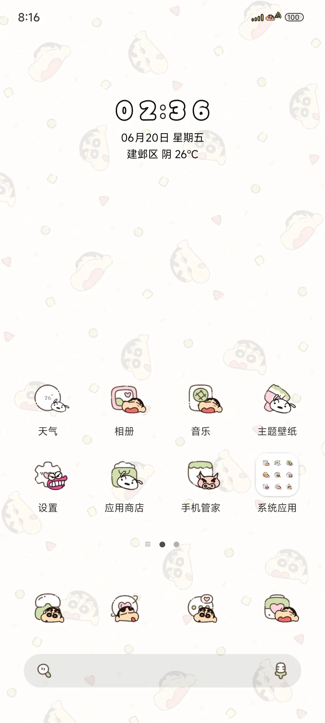 平铺多彩蜡笔小新 - Screenshot 2