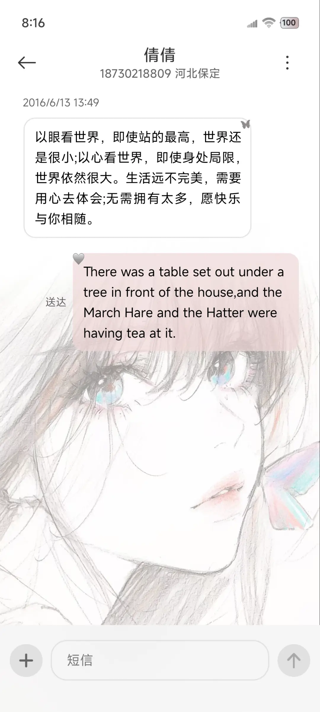 OS溺于你心海 - Screenshot 8