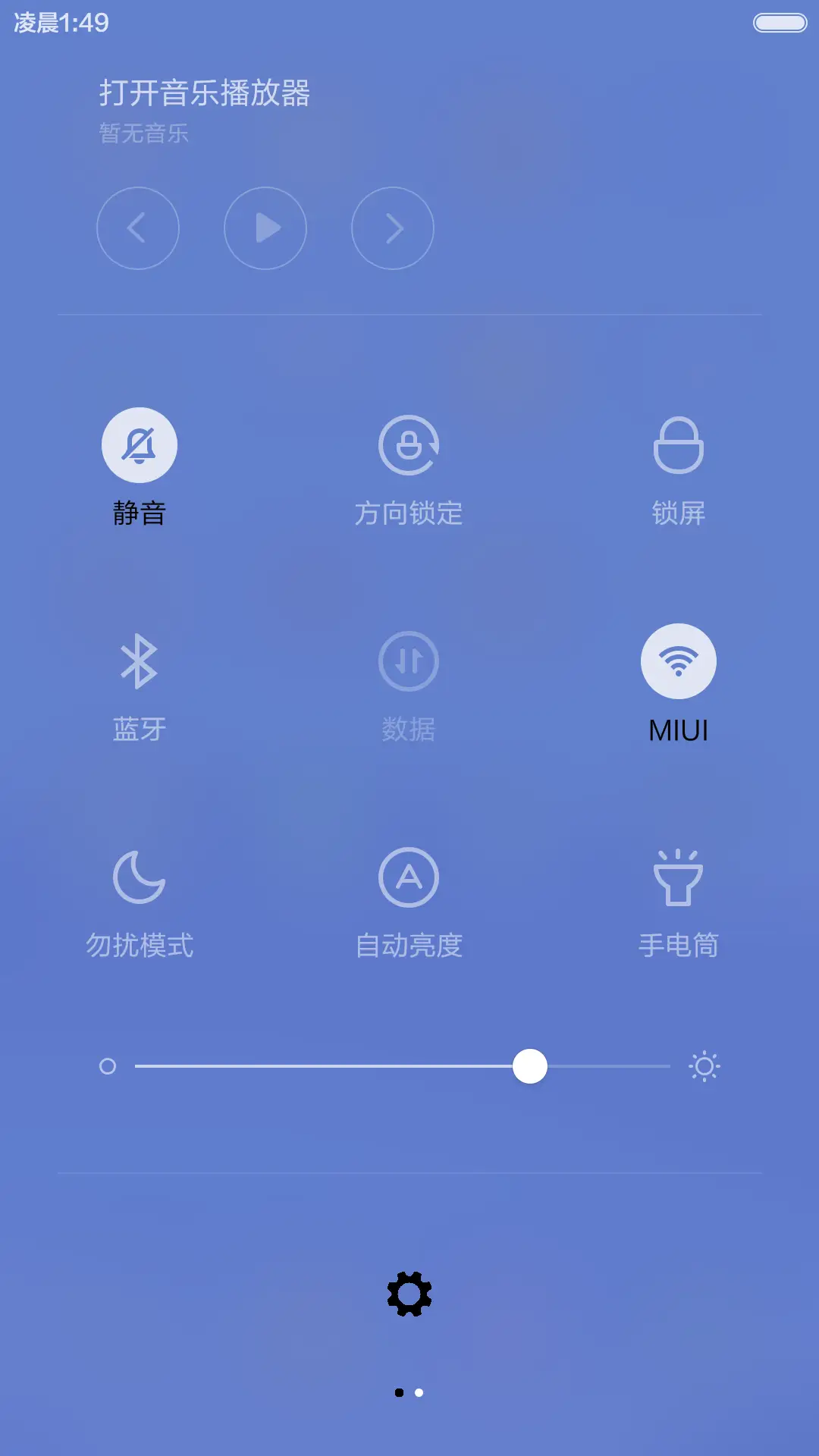 ▌返现加抽奖▌☆动态锁屏，百变闹钟☆ONE CARTOON - Screenshot 5