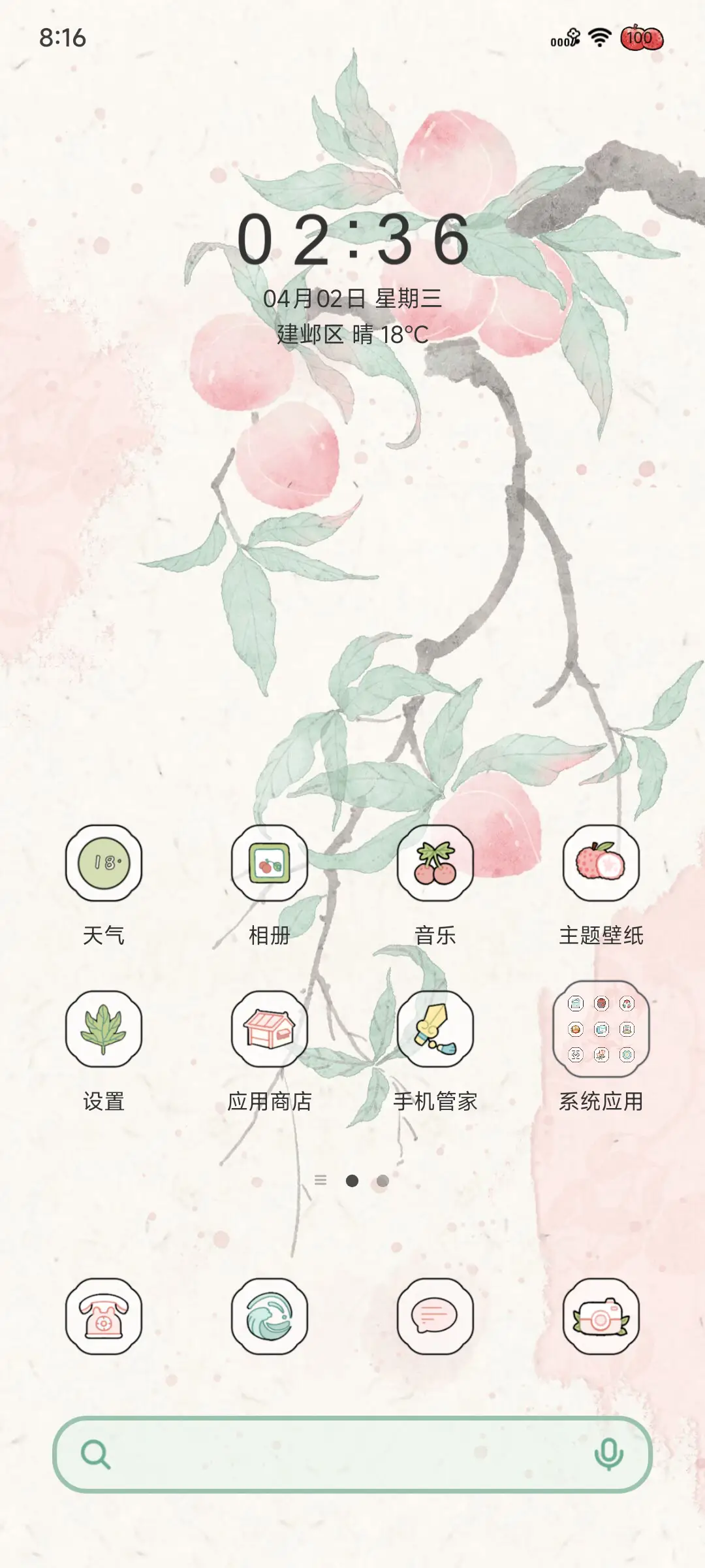 水果物语 多图切换 - Screenshot 3