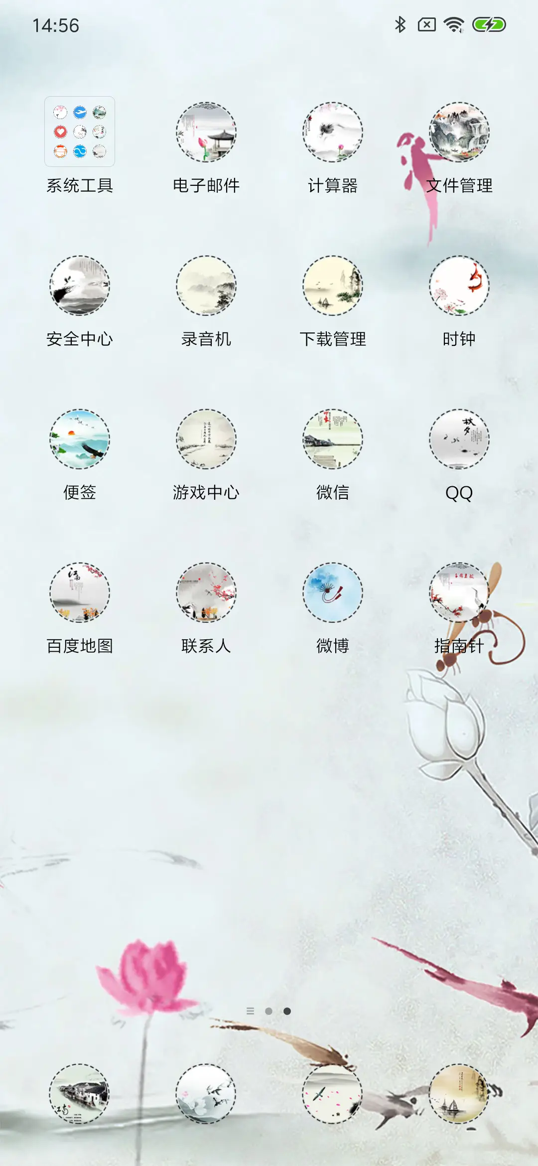 荷塘月色 - Screenshot 3