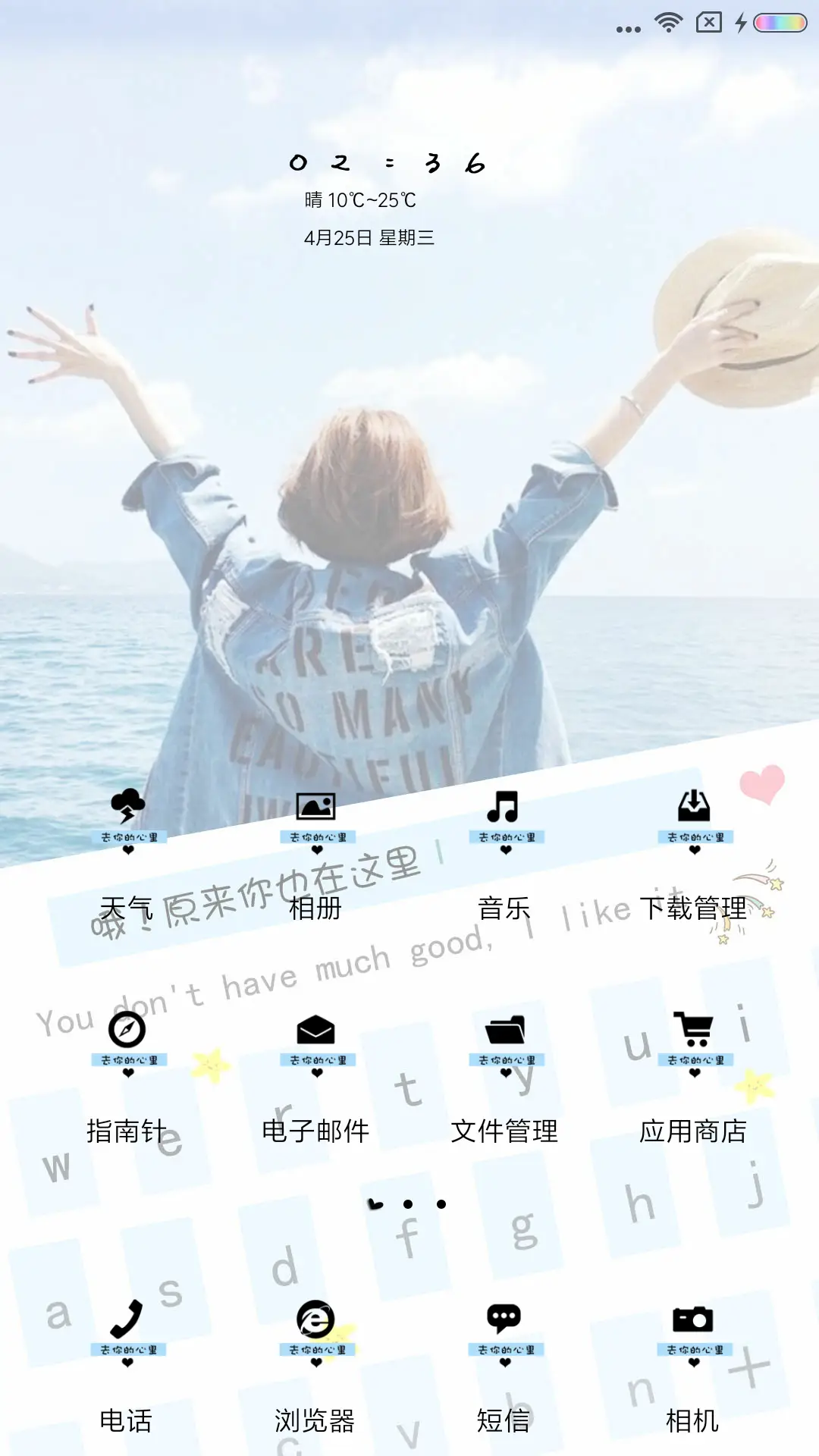 原来你也在这里 - Screenshot 2