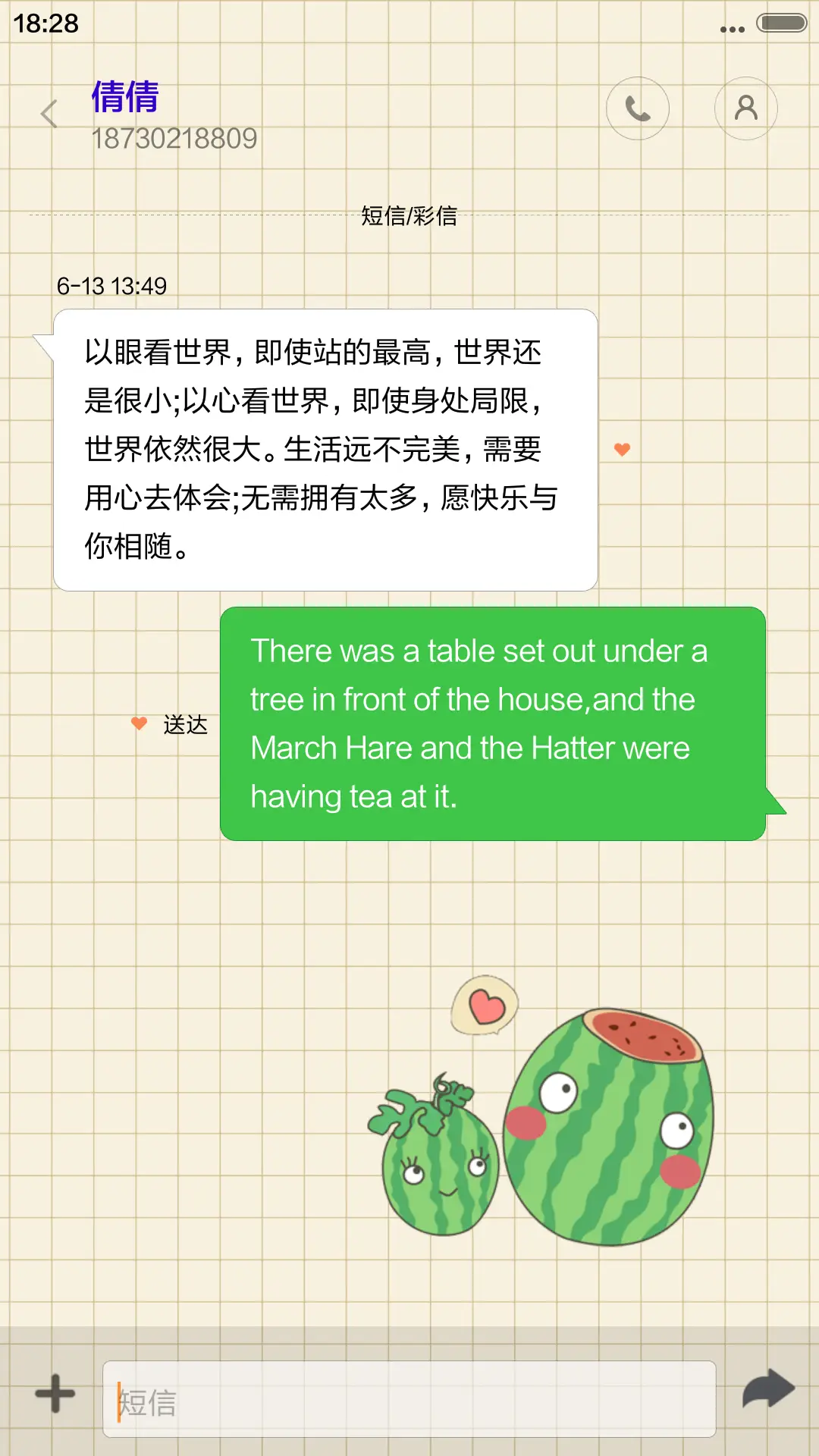 清凉一夏 - Screenshot 8