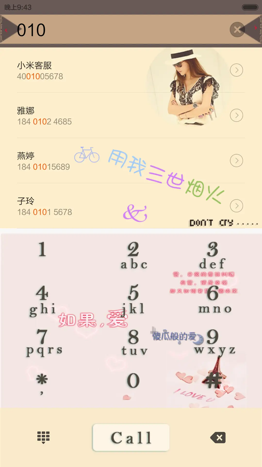 末夏 - Screenshot 9