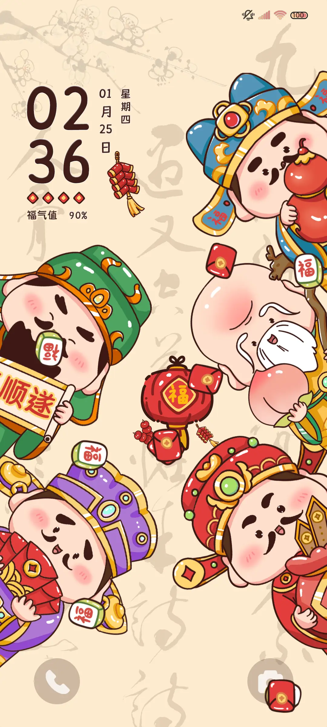 可爱财神发红包