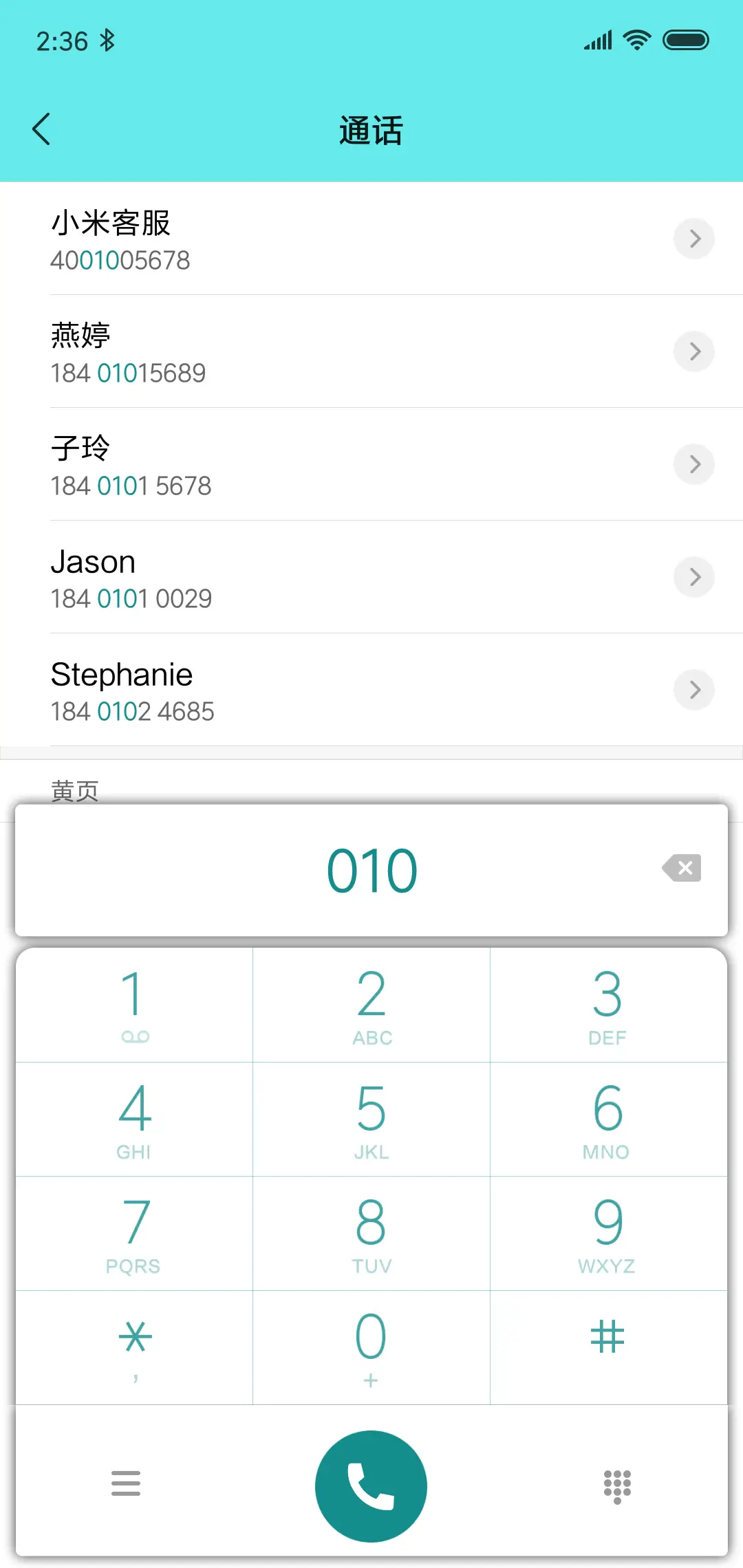 花之净 - Screenshot 6