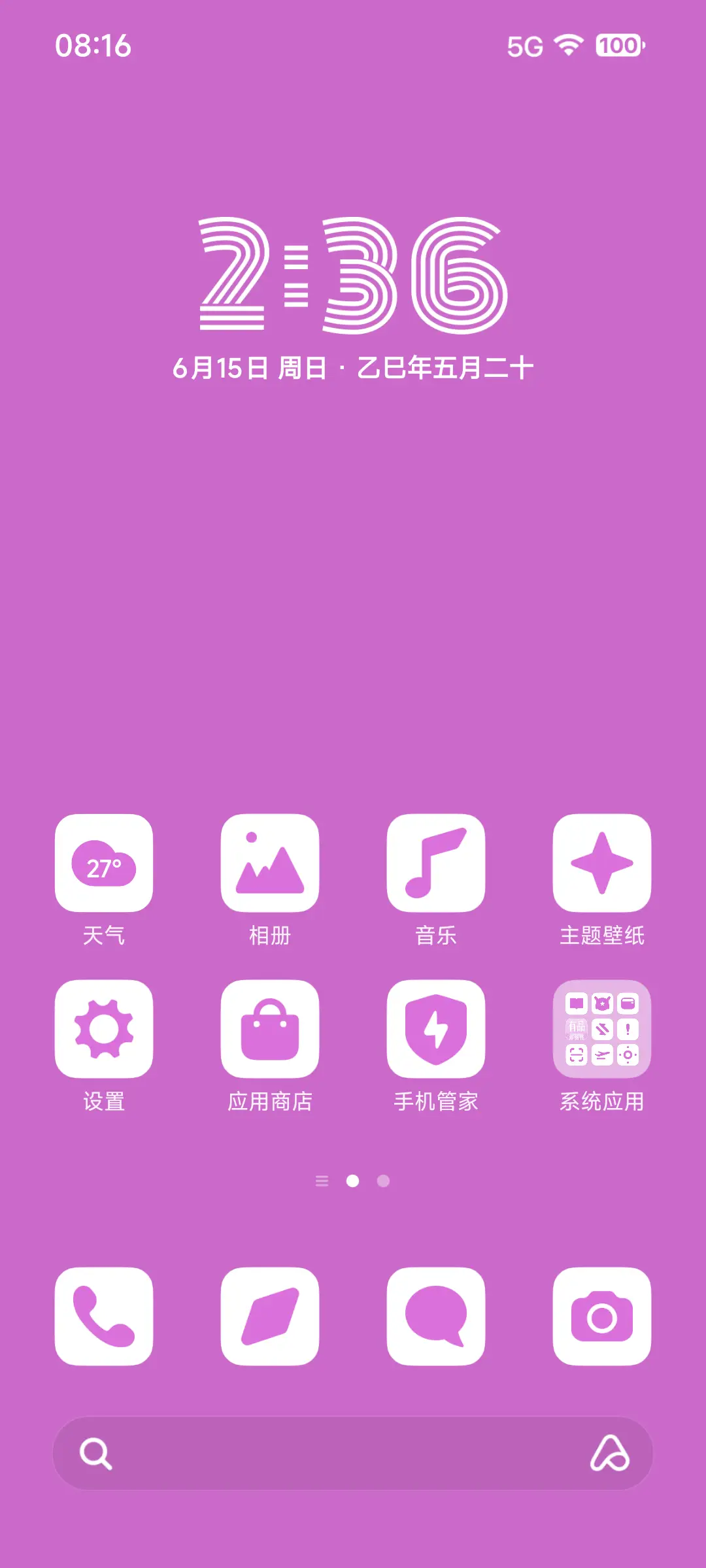 汤胖胖 - Screenshot 2
