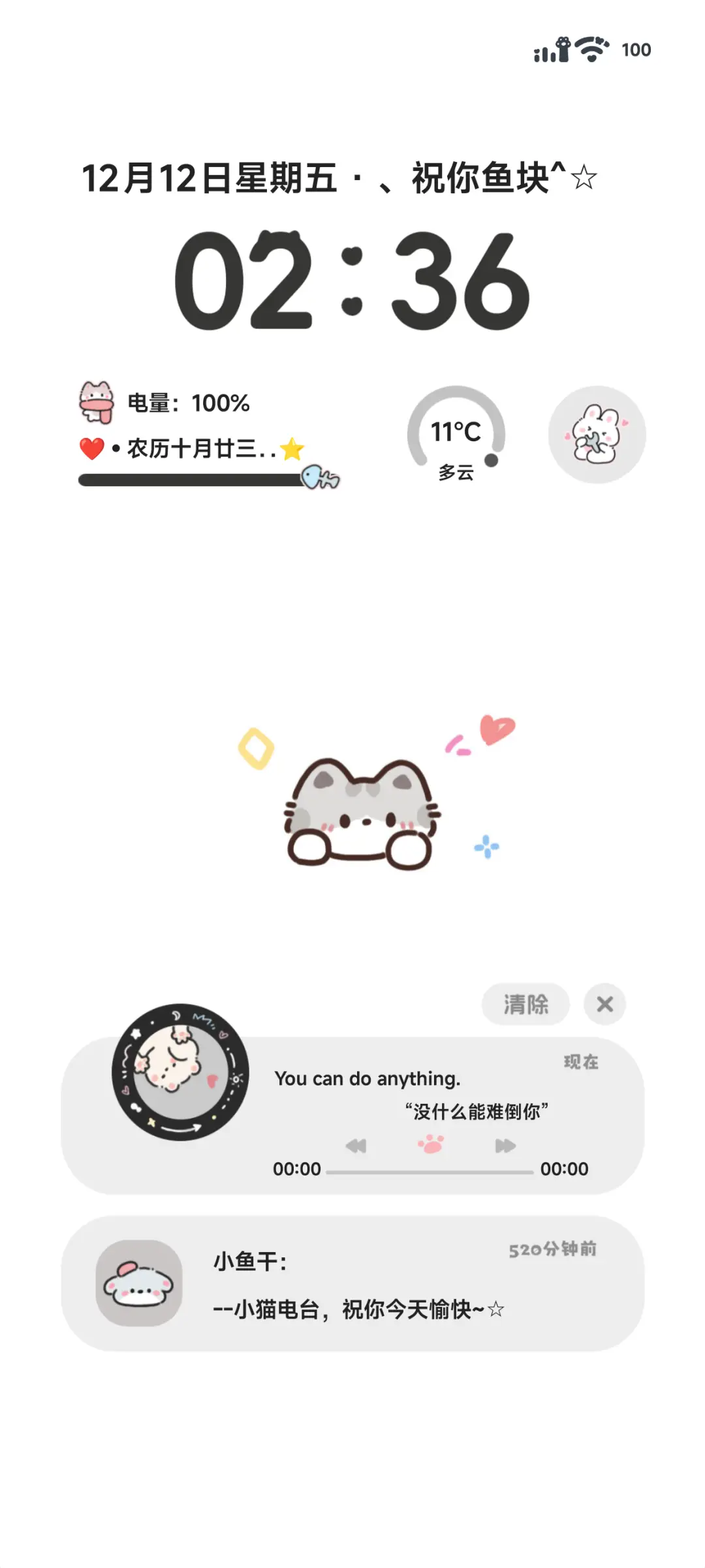 栀夏 - Screenshot 2