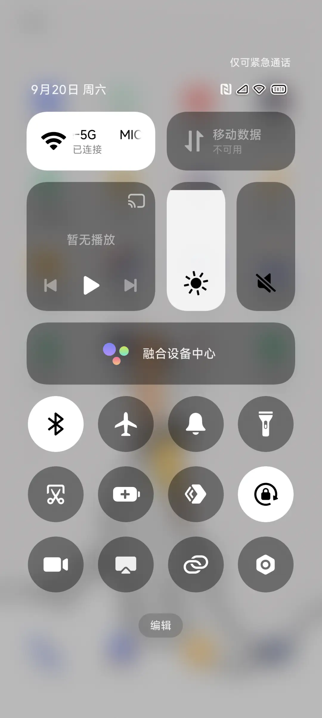 立白 - Screenshot 6