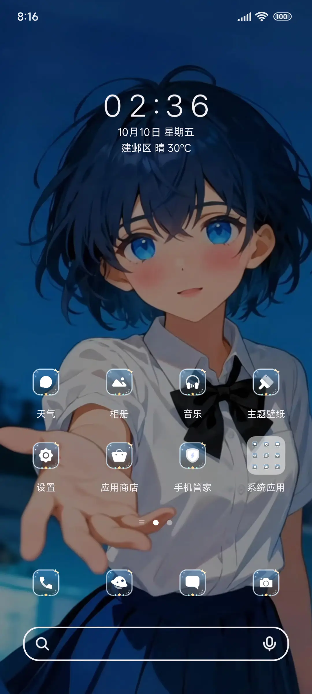 次元无界动漫少女 - Screenshot 2