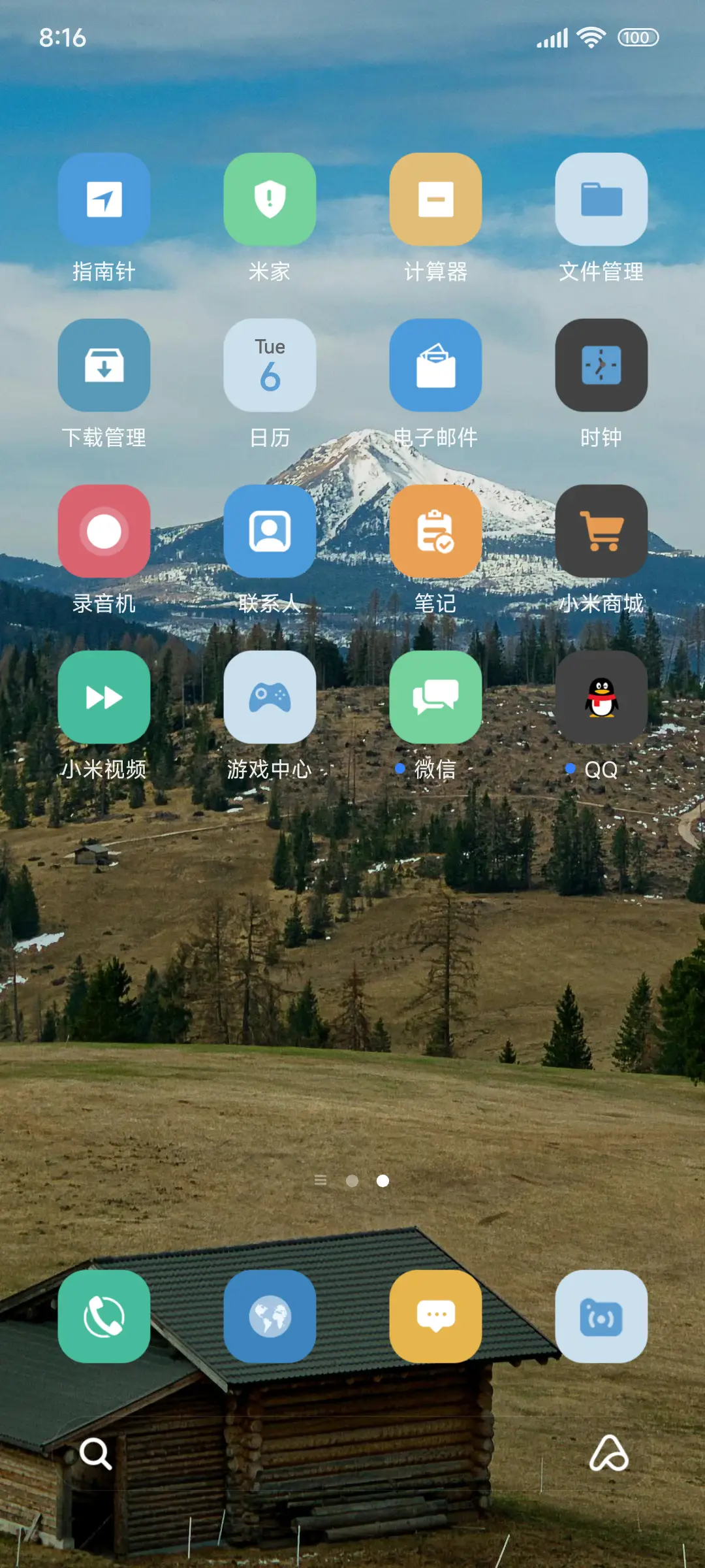 景深澎湃山间 - Screenshot 3