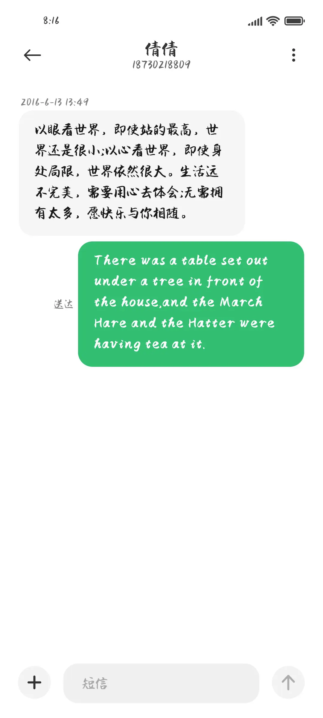 Aa润行体 - Screenshot 3