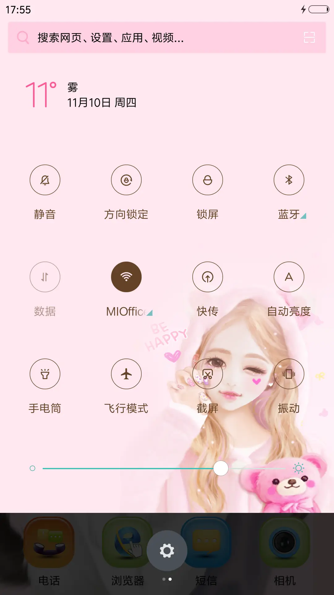 可爱美眉（5自由桌面） - Screenshot 9