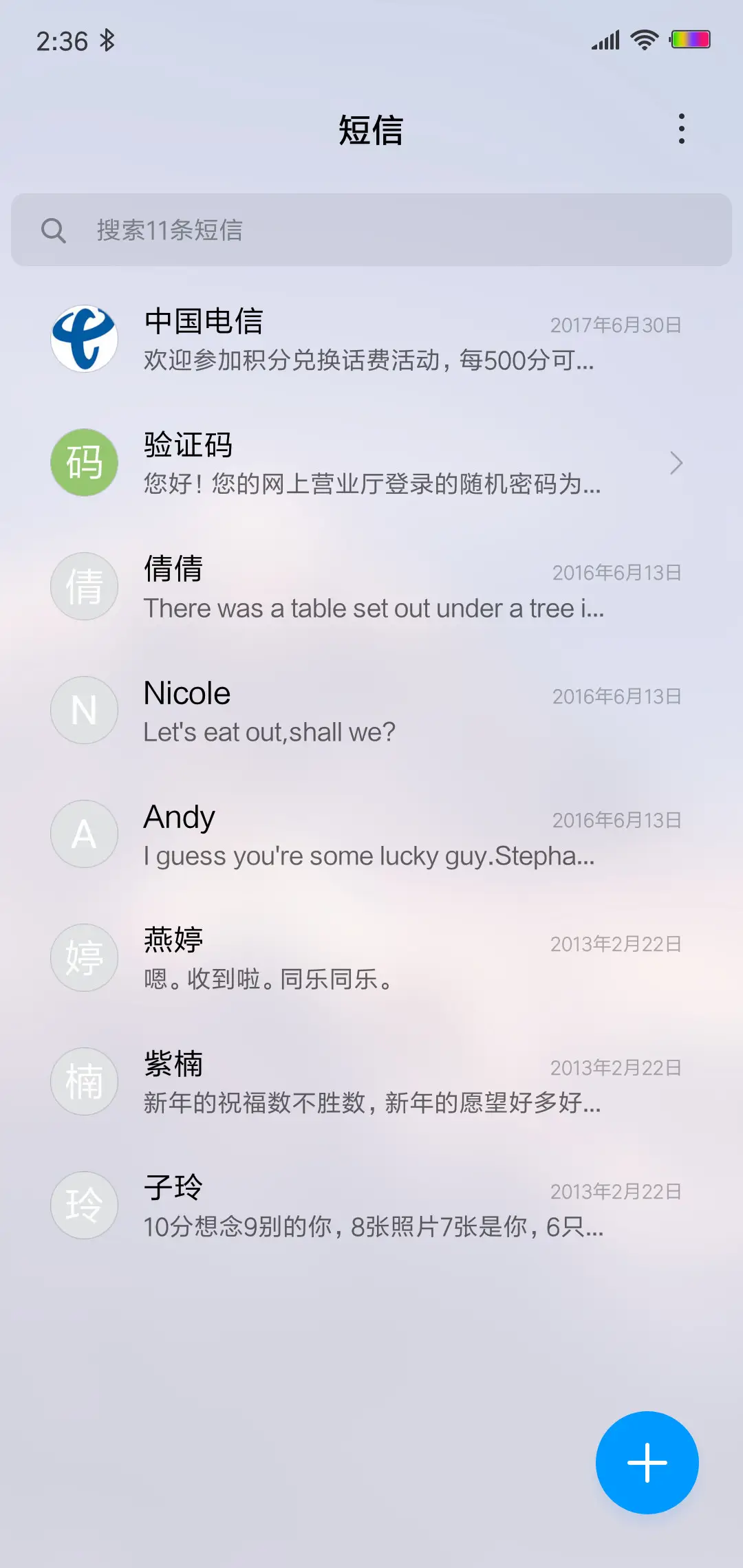 暮色 - Screenshot 7