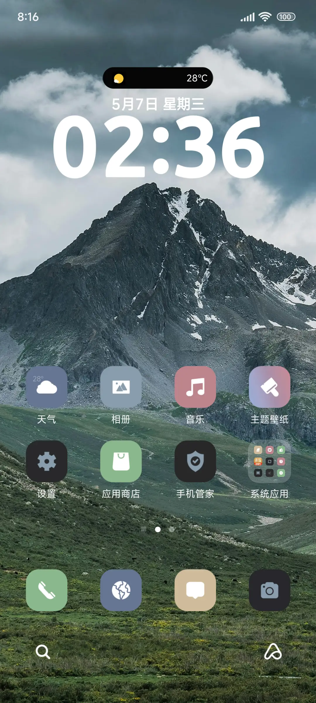 简约景深 - Screenshot 2