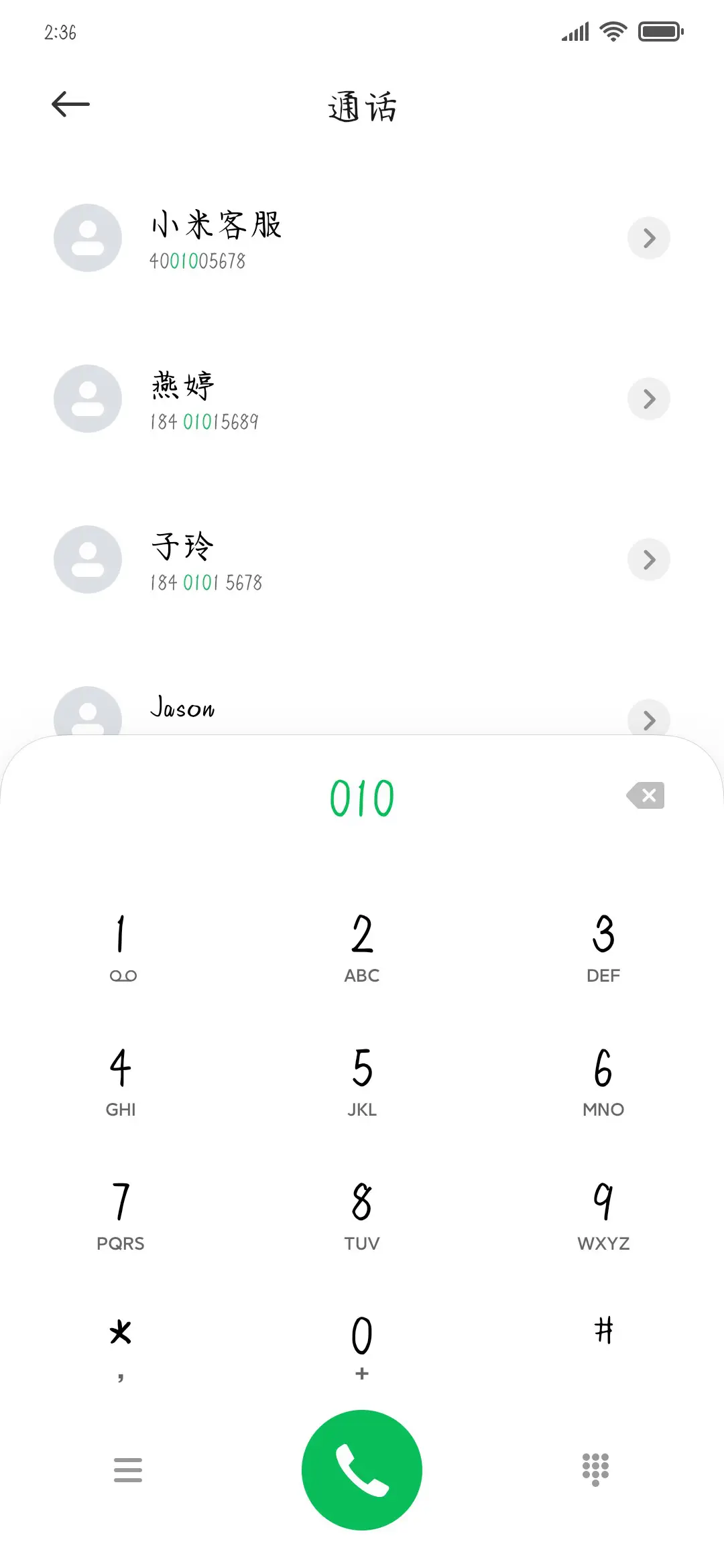 月舞花溪剑轻吟 - Screenshot 1