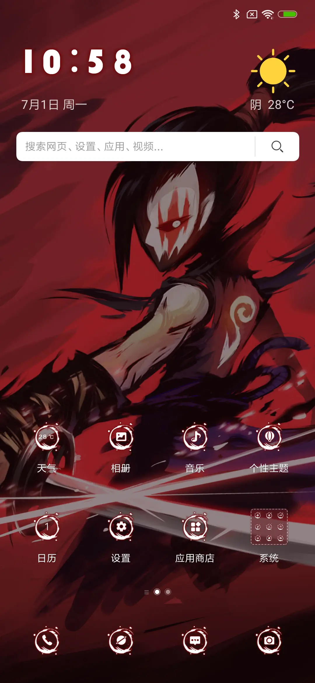 3D动态血影 - Screenshot 2