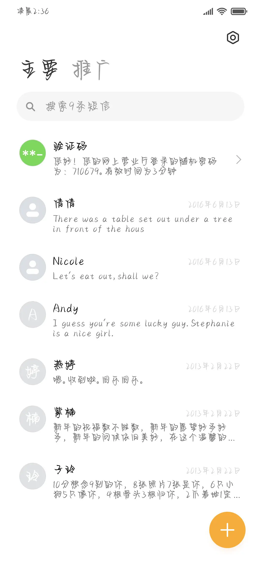 喜欢是开始也是结束 - Screenshot 3