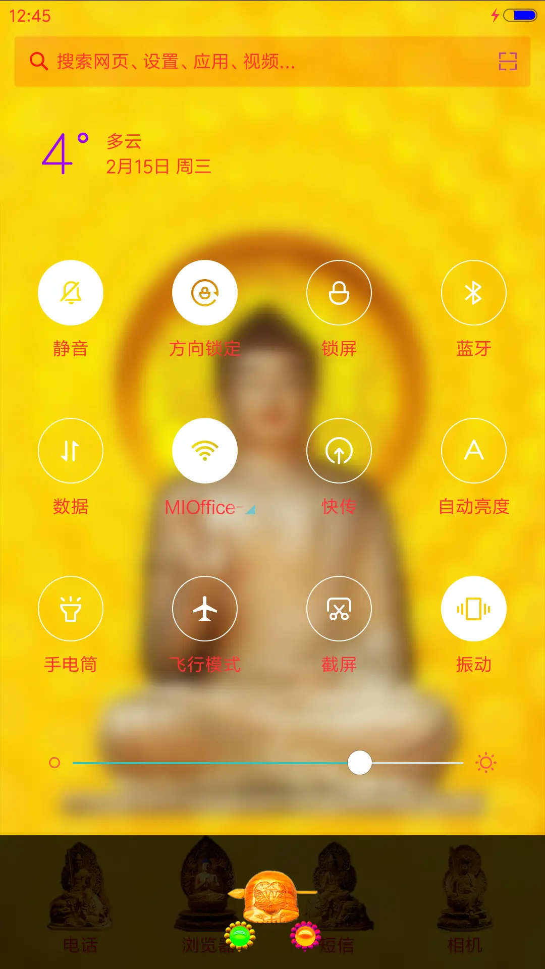 转运神佛 - Screenshot 8