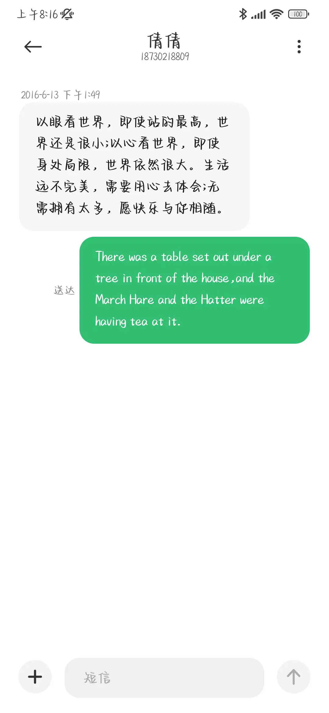 生活不是选择是热爱 - Screenshot 4