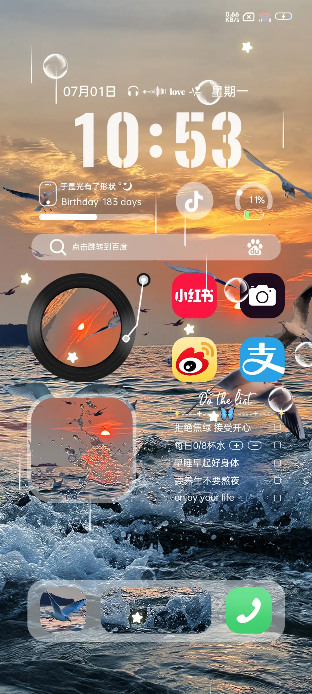 海鸥追逐日落 - Screenshot 2
