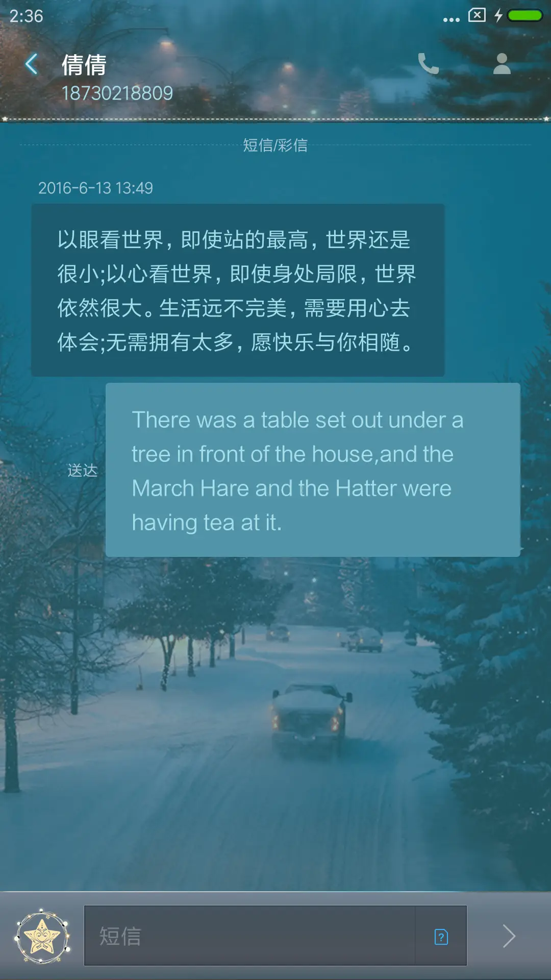 有你的圣诞 - Screenshot 8