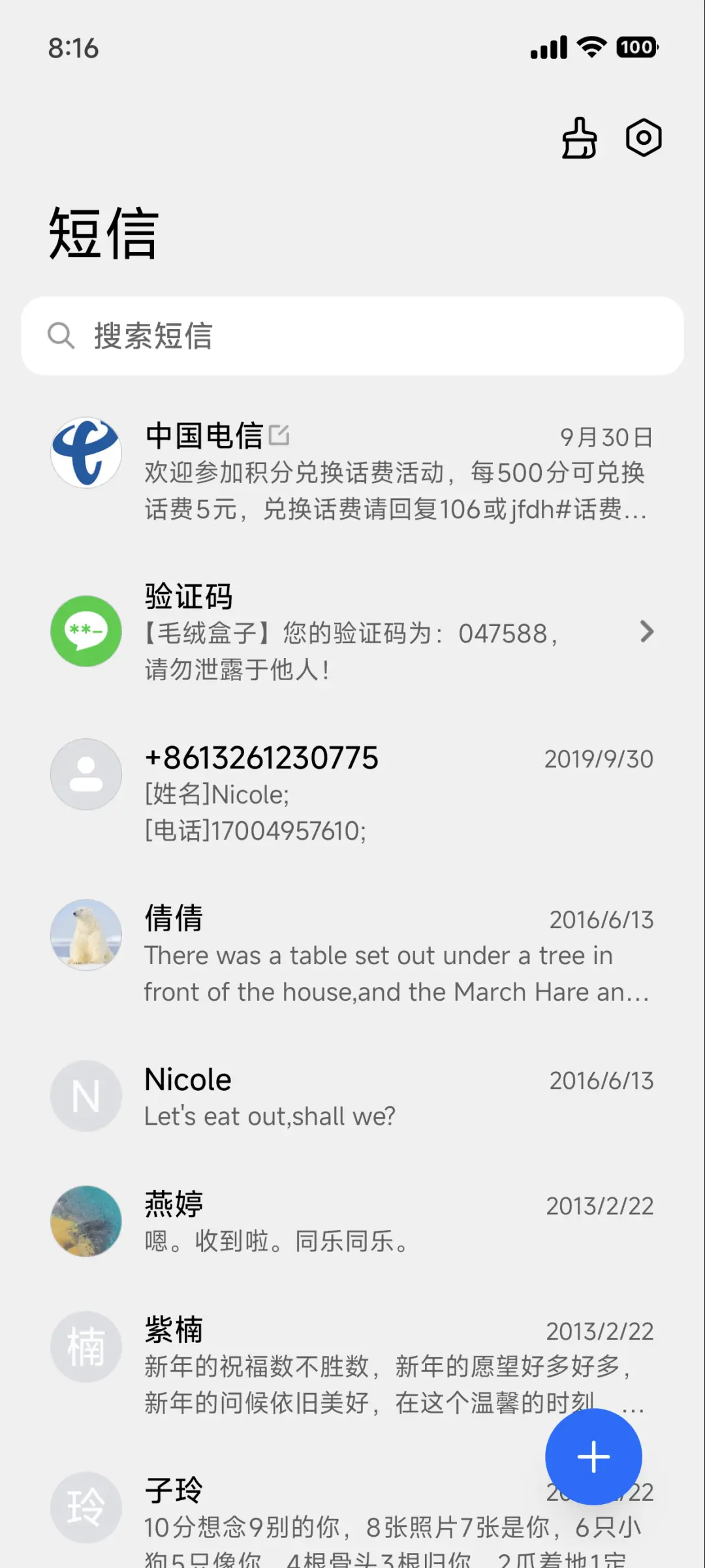 NEXT顶级旗舰 - Screenshot 16