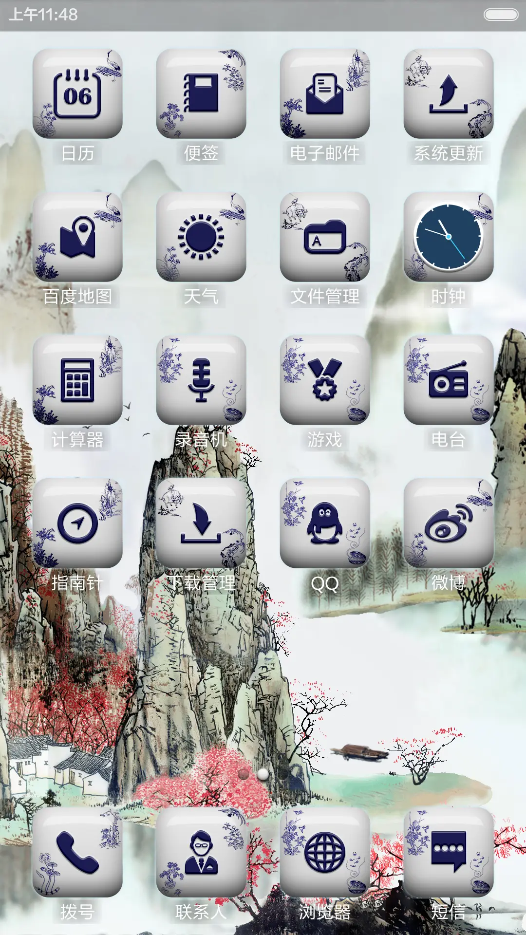 水墨青瓷（返现+动态壁纸+自由桌面） - Screenshot 3
