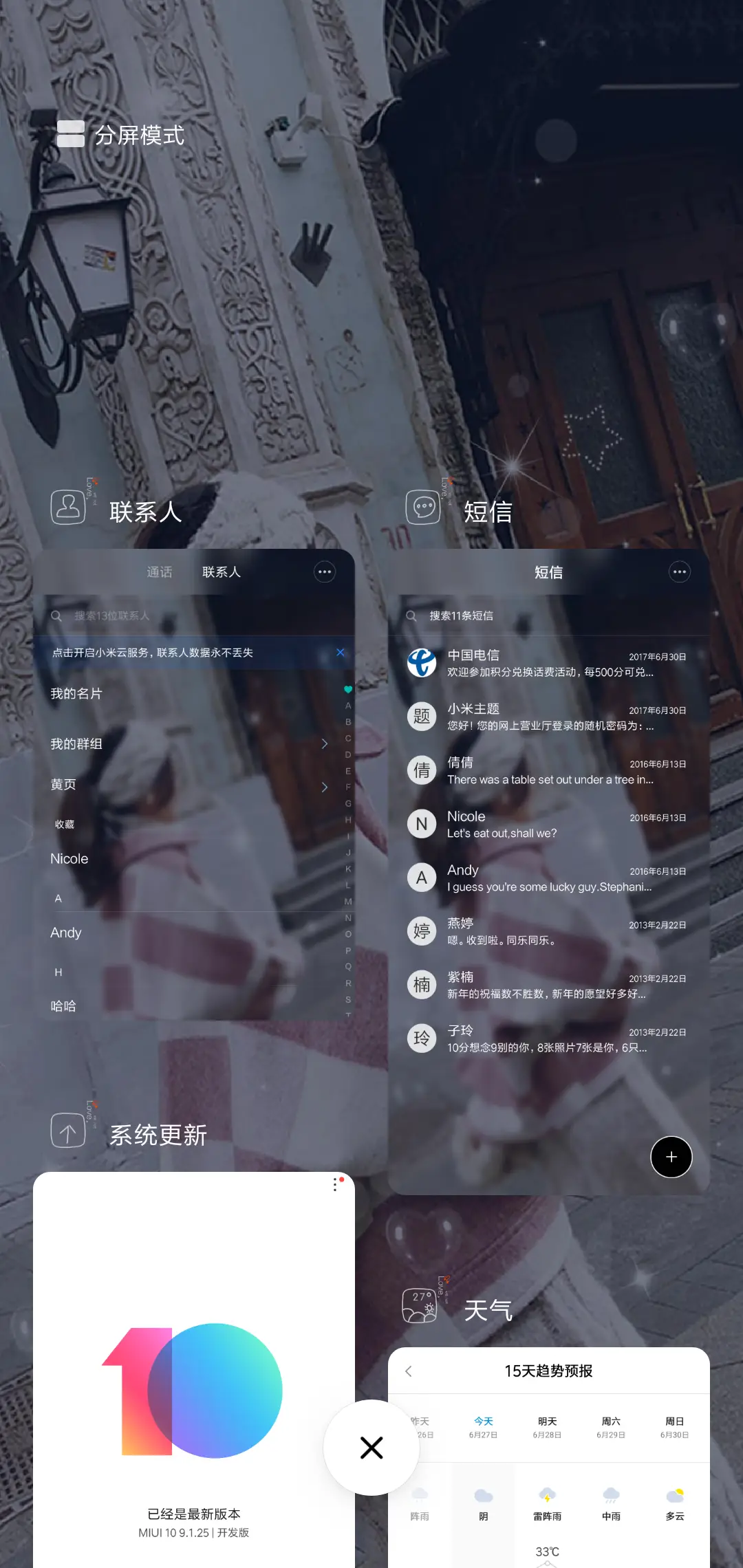 余生不将就 - Screenshot 4