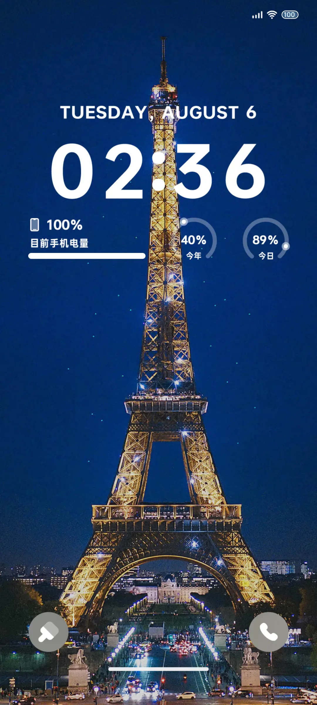 原生Pro蓝调巴黎夜 - Screenshot 2