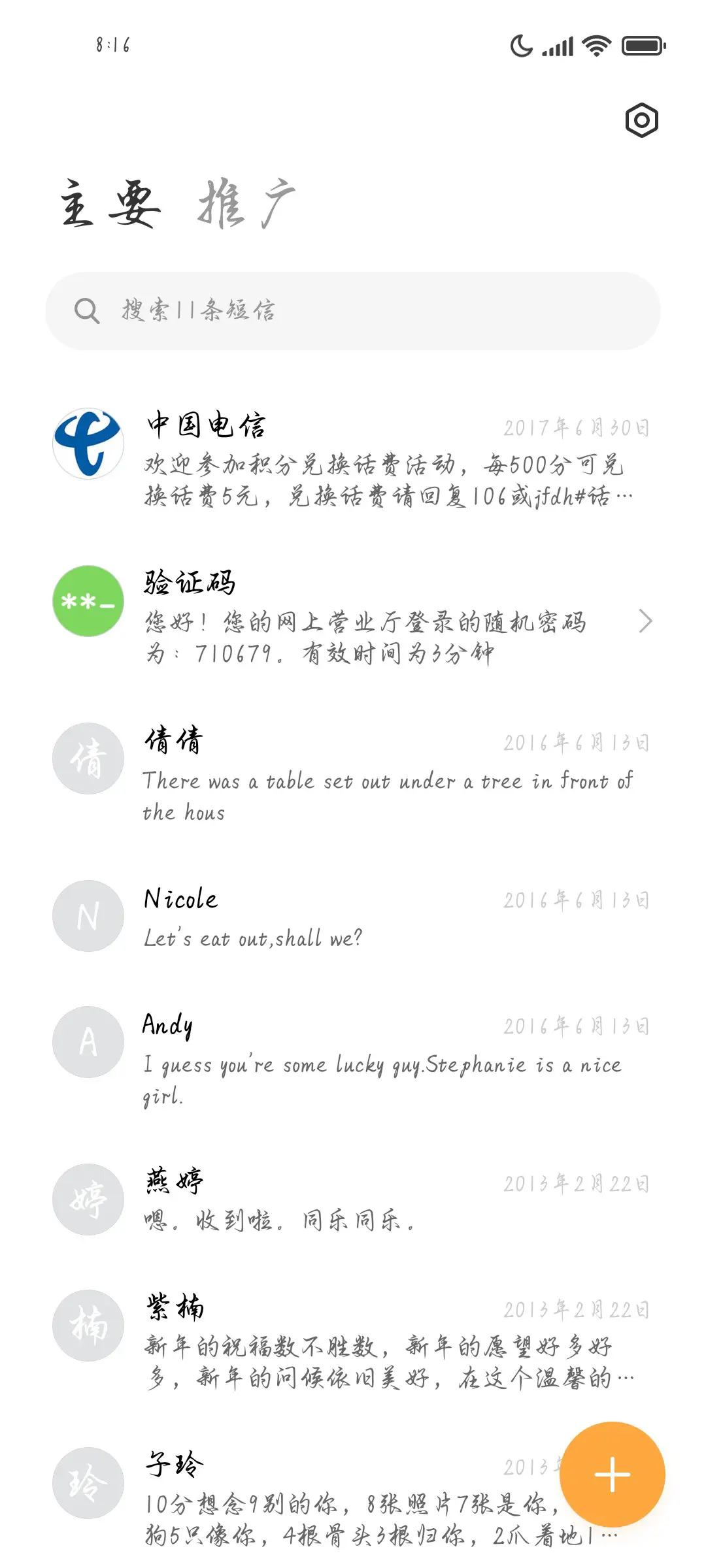 日落黄昏温柔私奔 - Screenshot 3