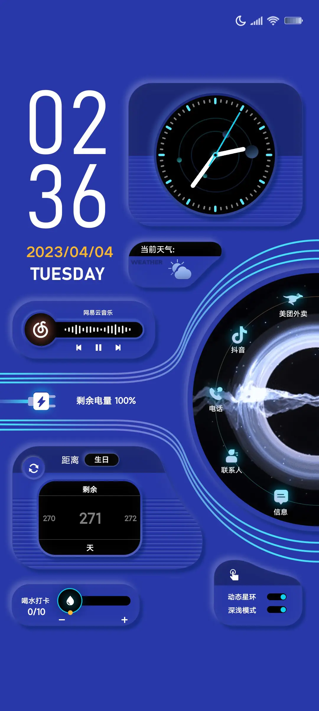 时空轮环克莱因蓝 - Screenshot 2