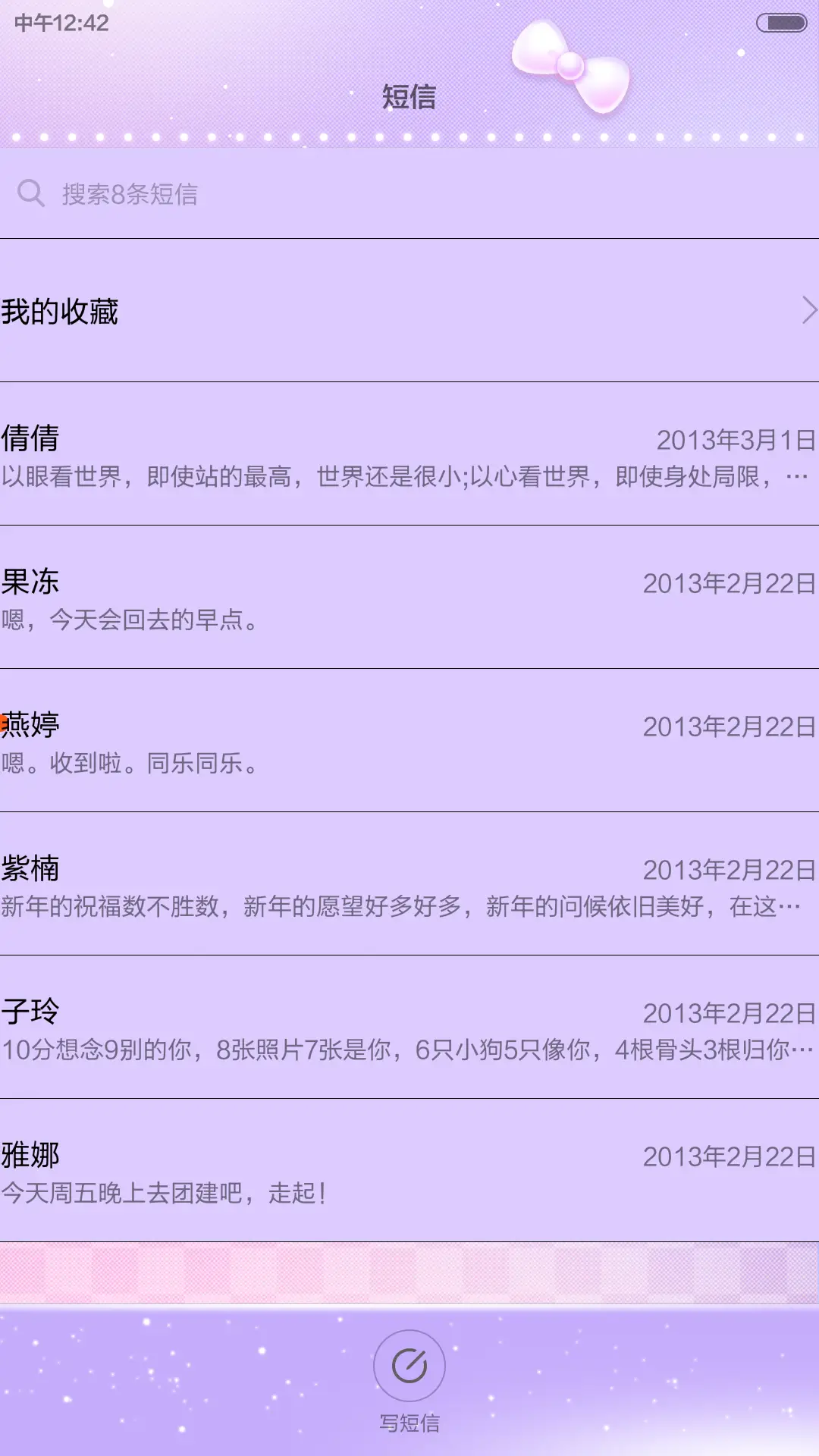 天使摩丝摩丝 - Screenshot 9