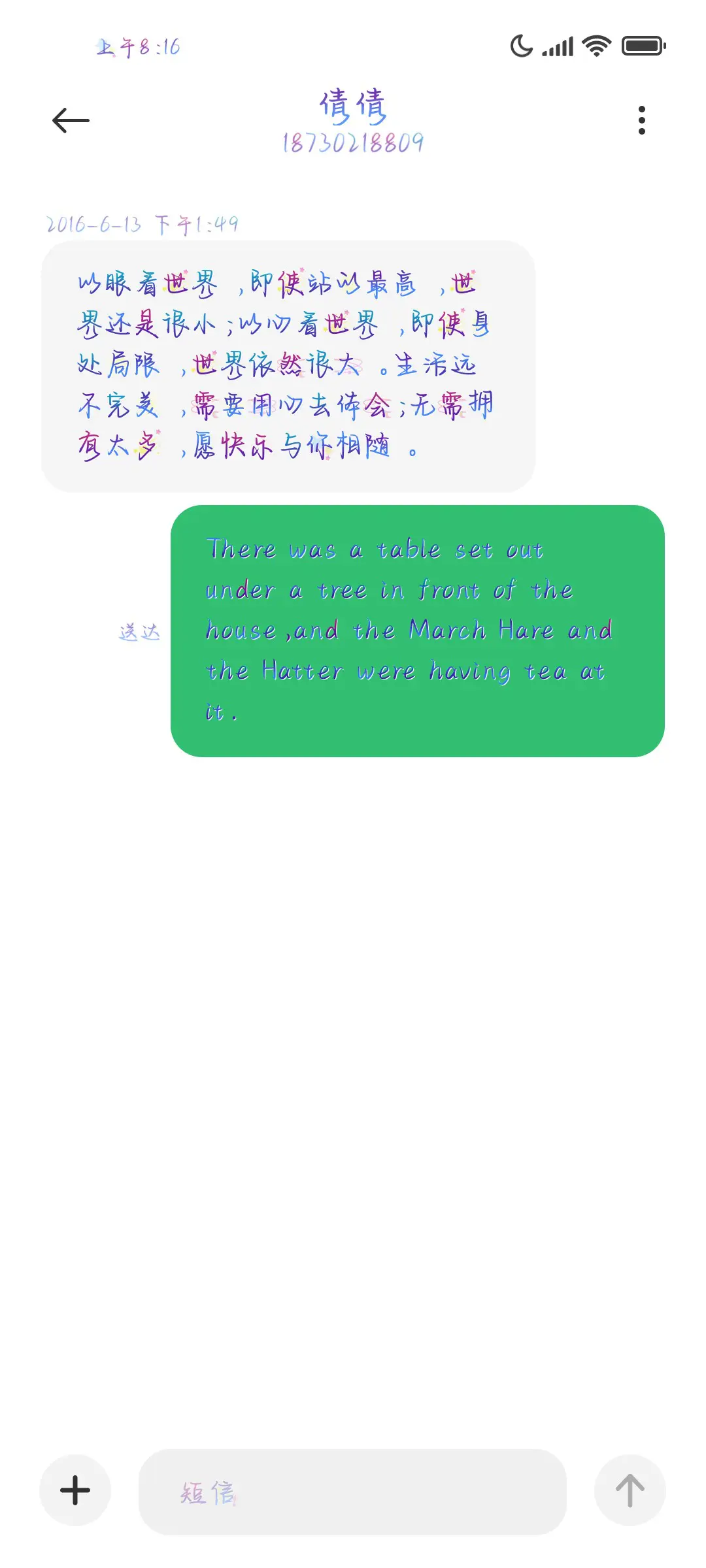 牵起你的手坠入爱河 - Screenshot 4