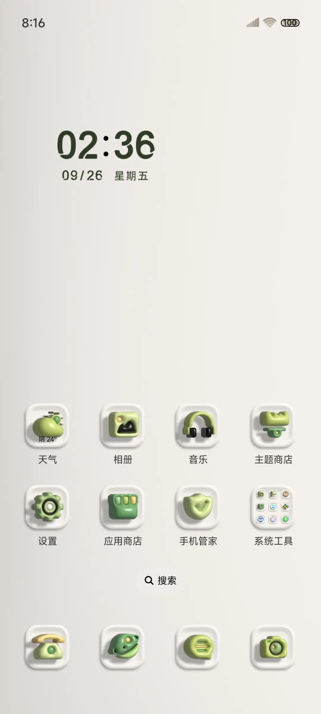 云杉绿 新拟态 - Screenshot 2