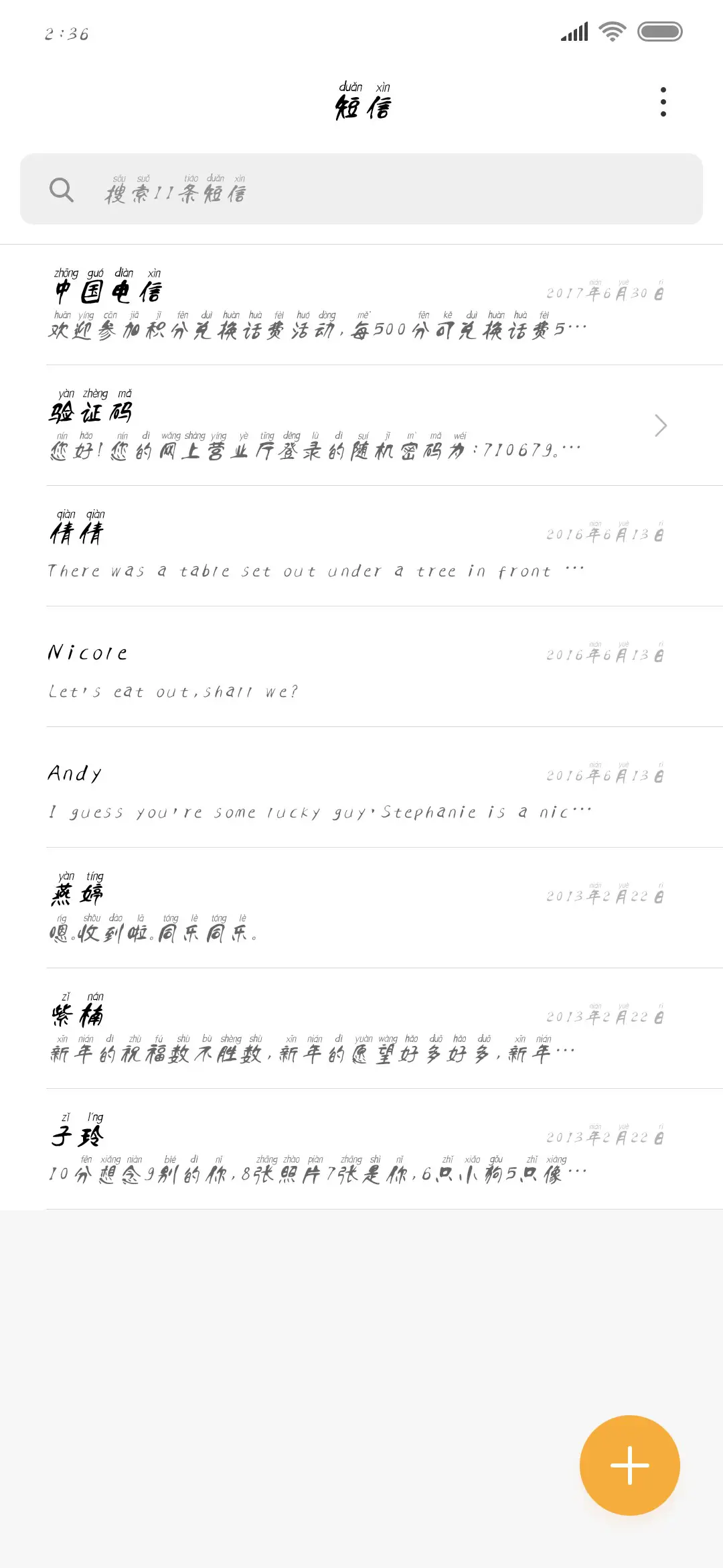 山有木兮木有枝 - Screenshot 2