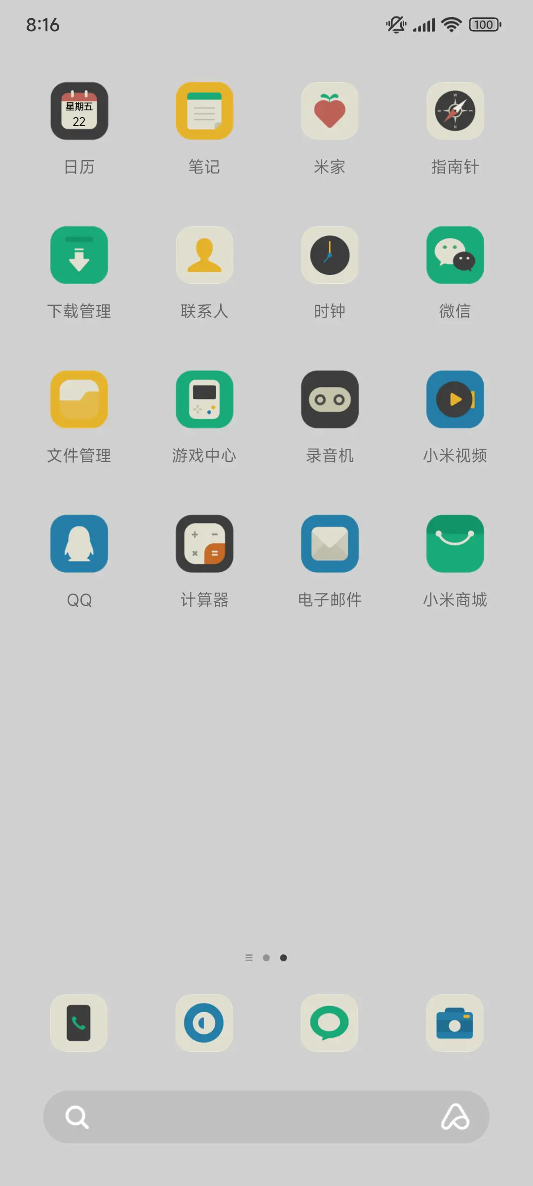 蔚蓝星宇宙 - Screenshot 3