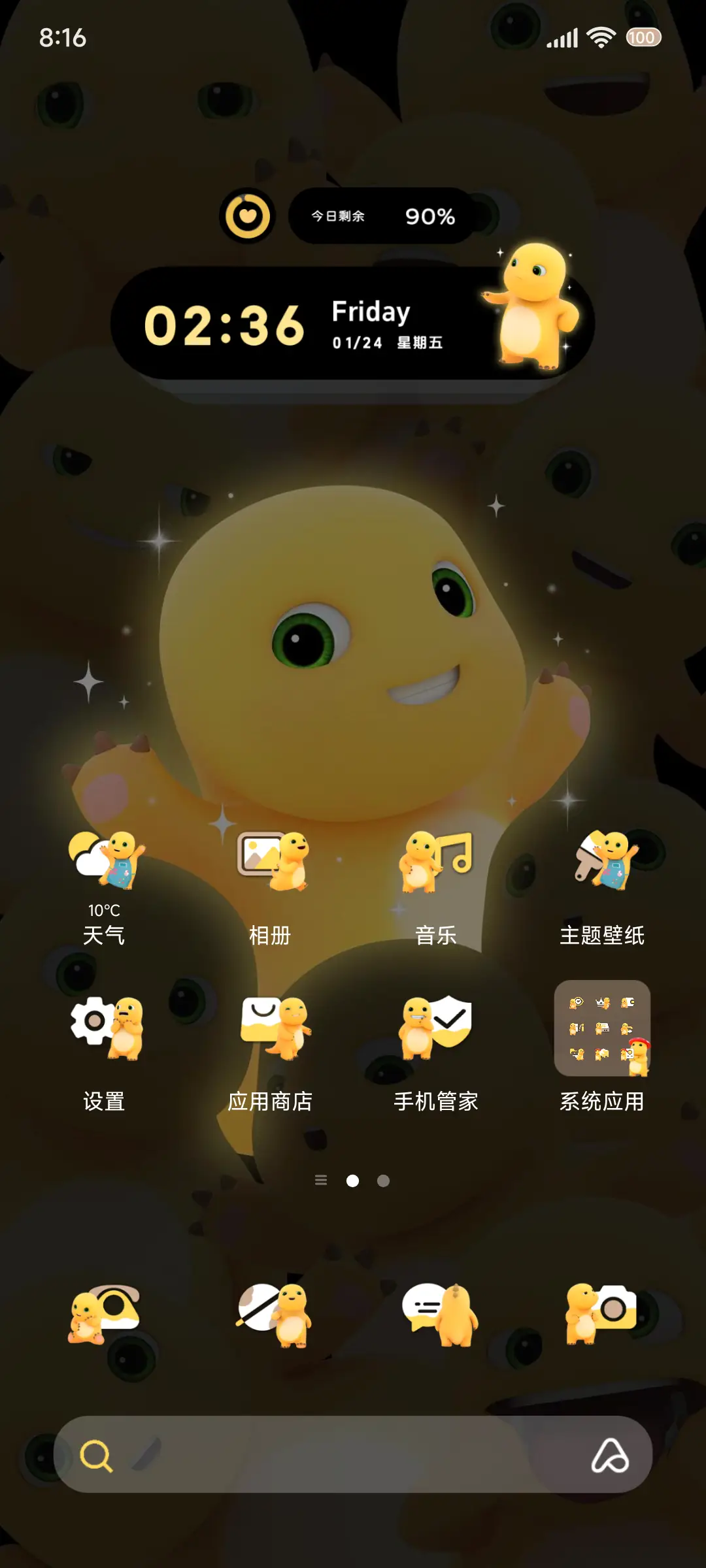 奶龙好运聚光多版式 - Screenshot 5