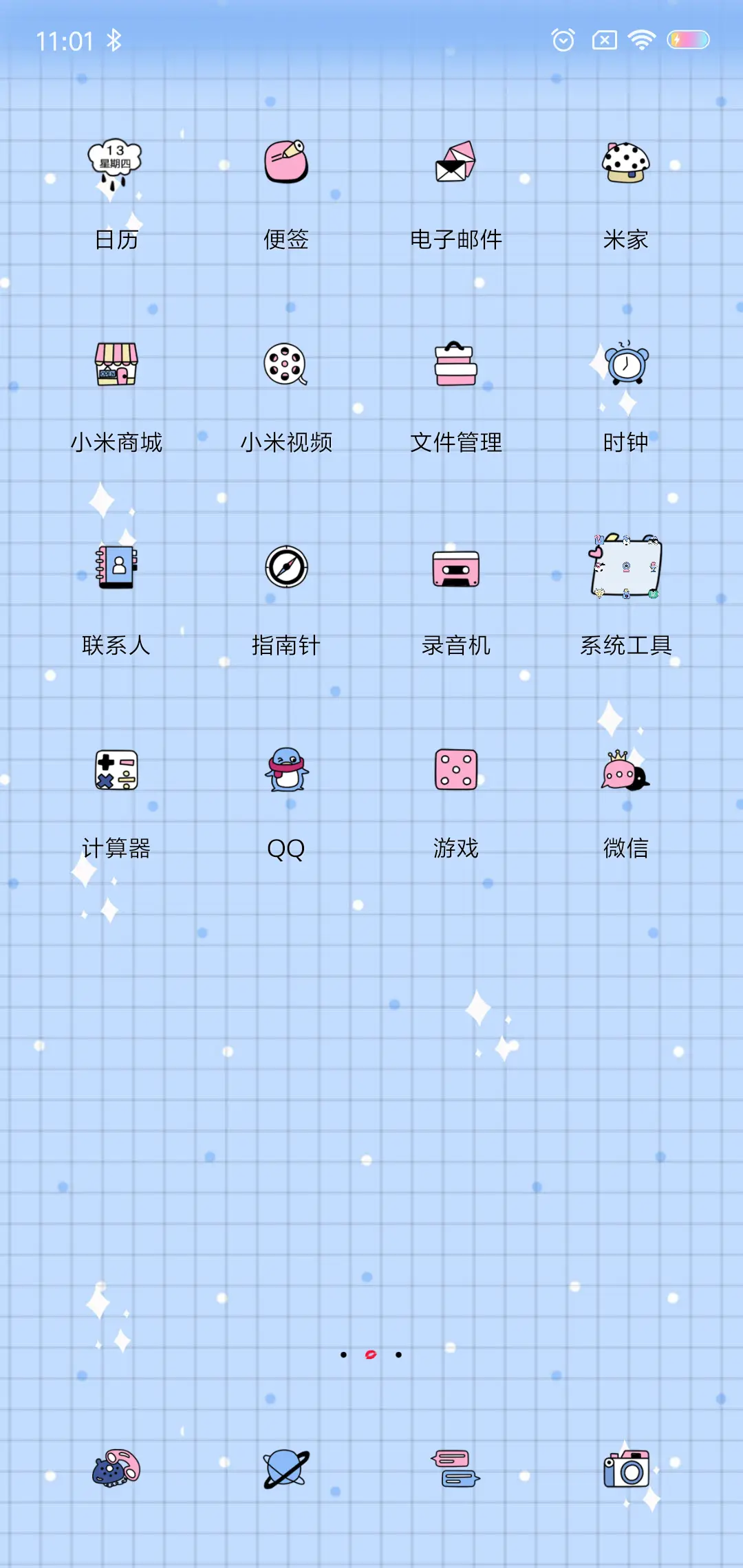 做我的小公主 - Screenshot 3