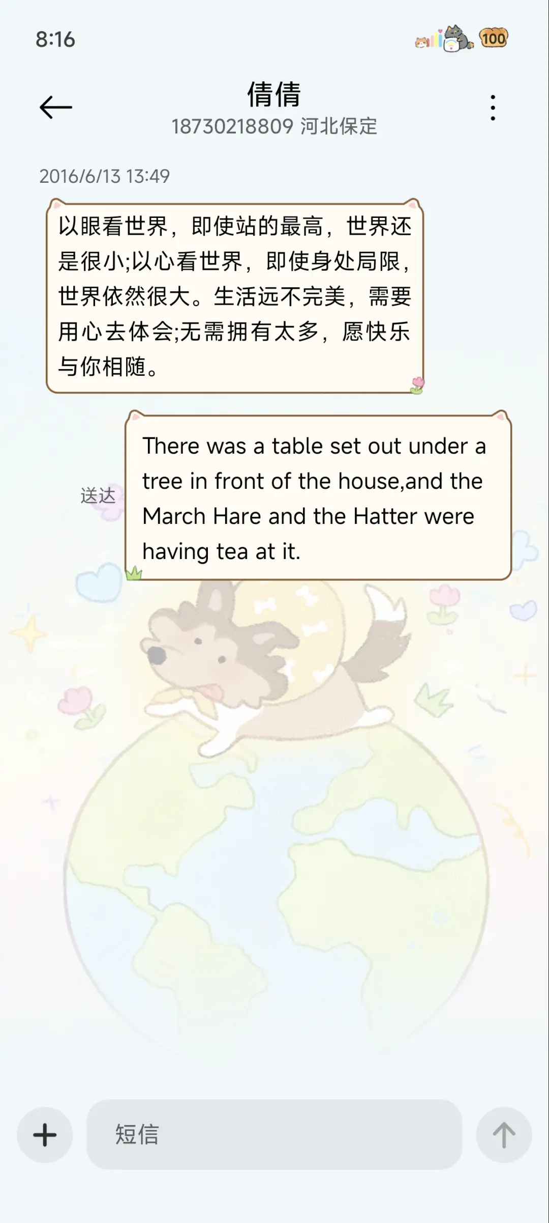 好运涂鸦小狗自定义 - Screenshot 9