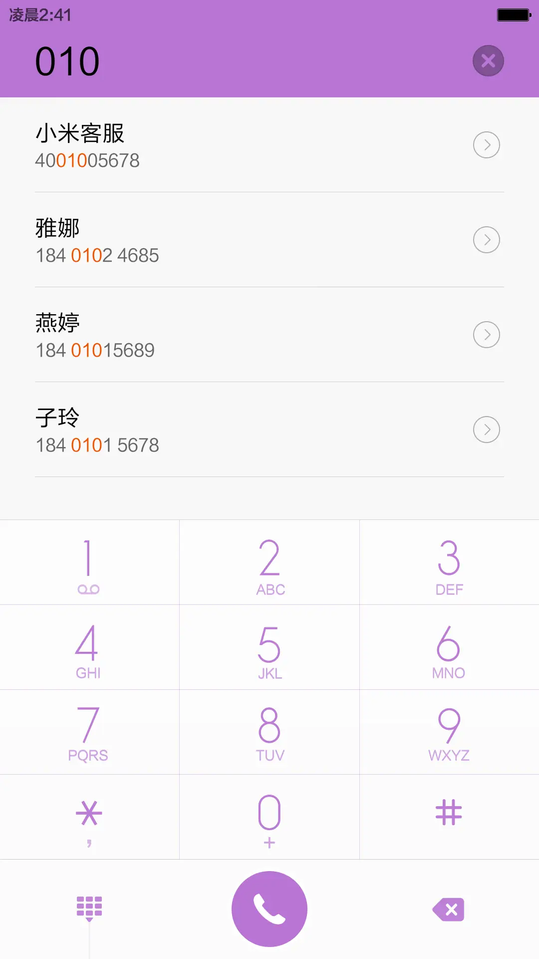 图片密码-点你喜欢(免费版) - Screenshot 8