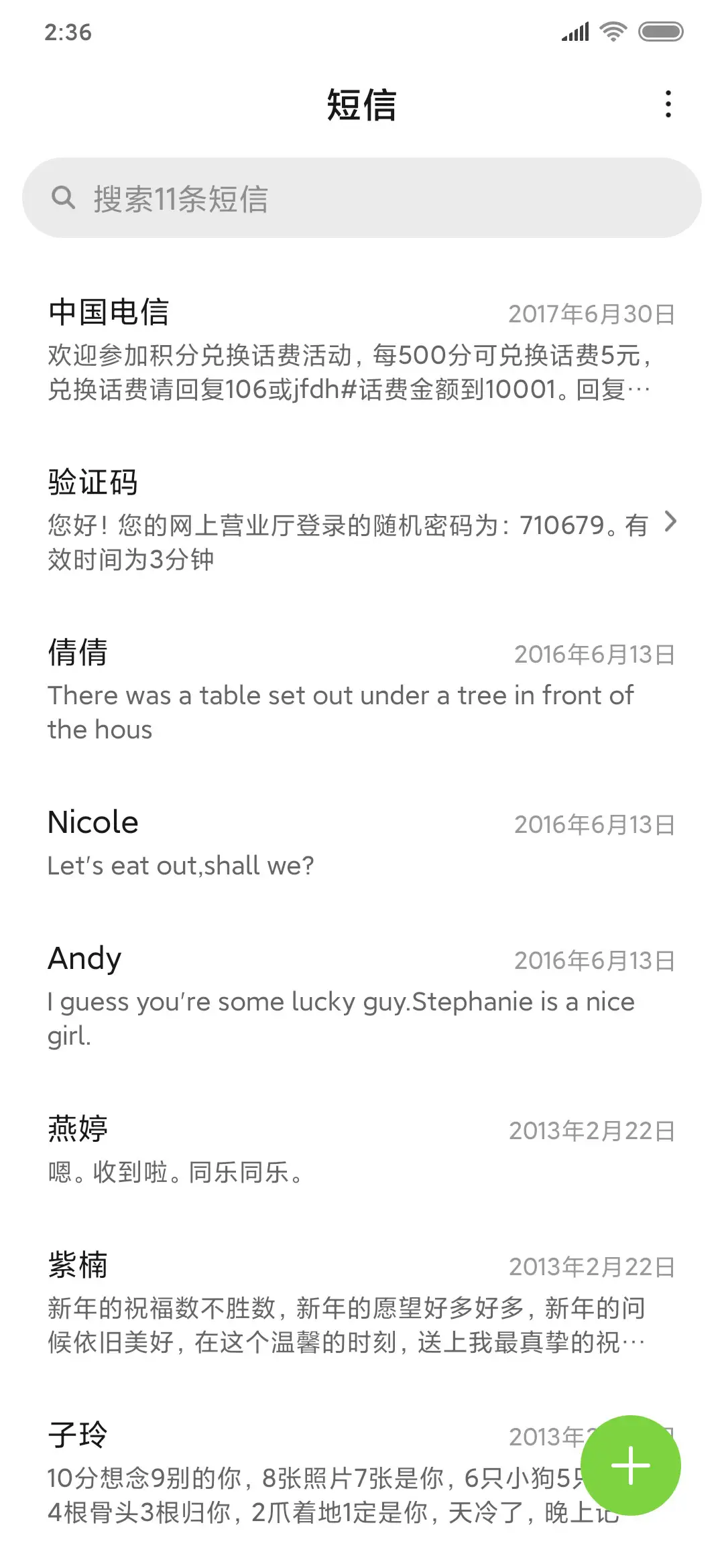 春天来啦！ - Screenshot 7