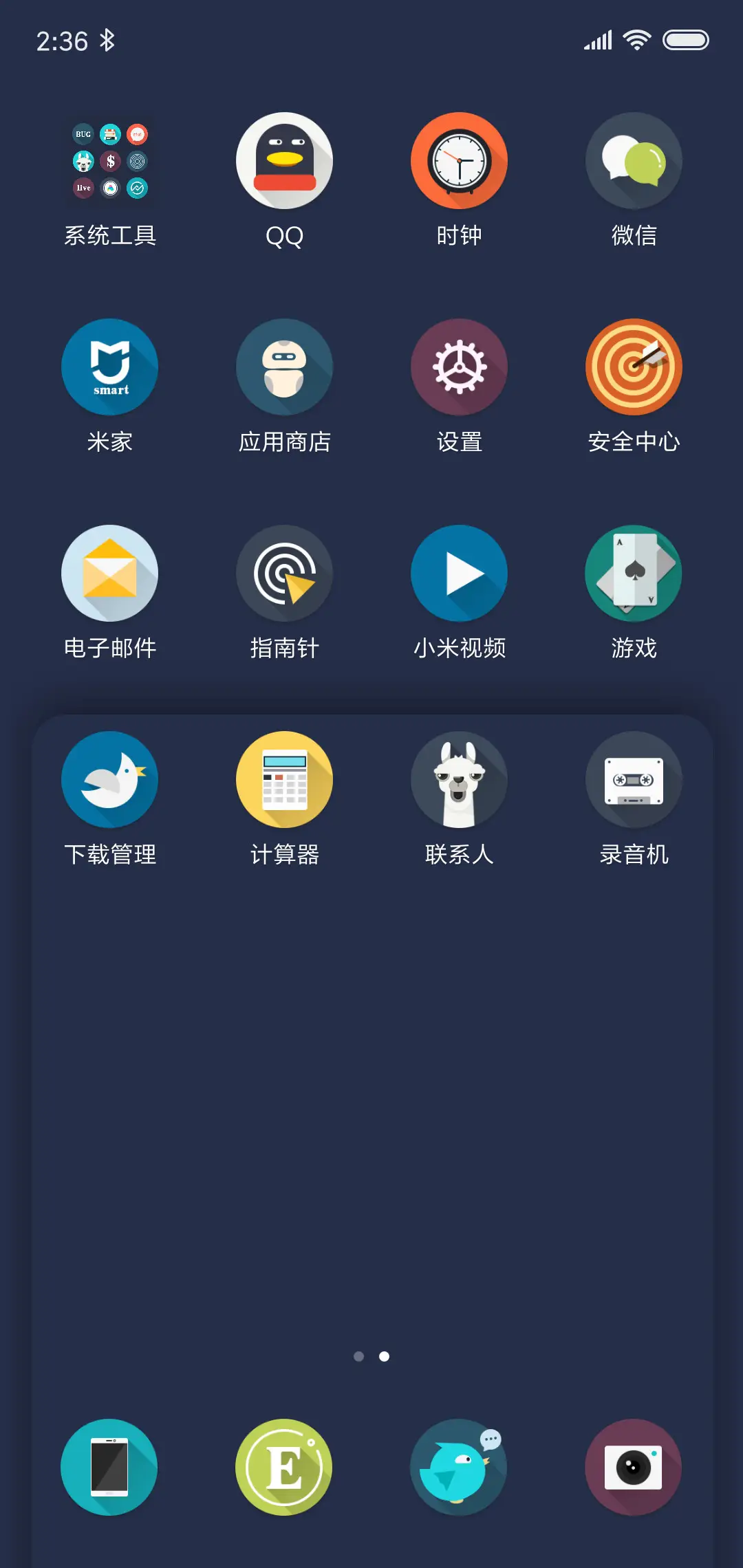 羊驼 - Screenshot 3
