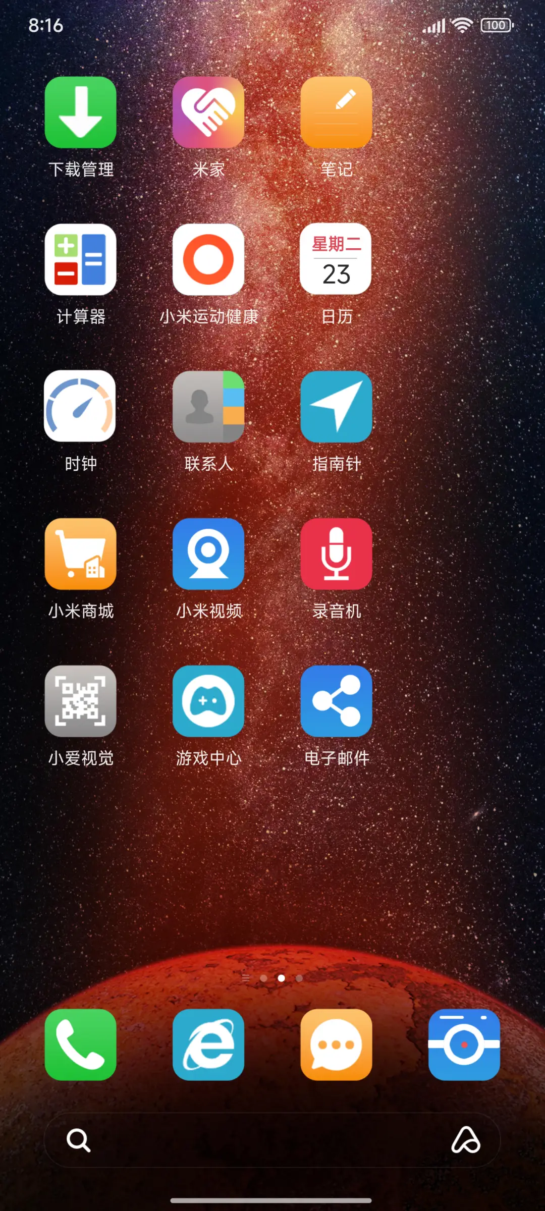 星系 Pro - Screenshot 3