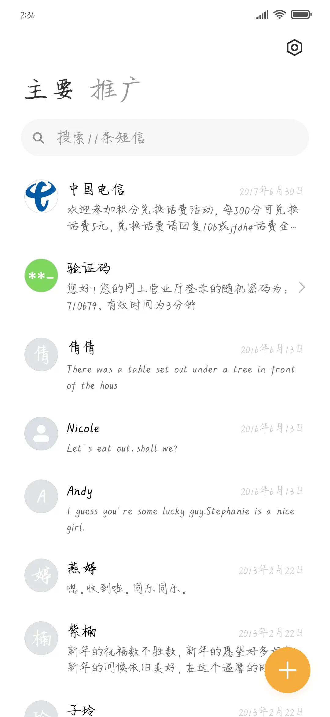 思雨执念之心 - Screenshot 2