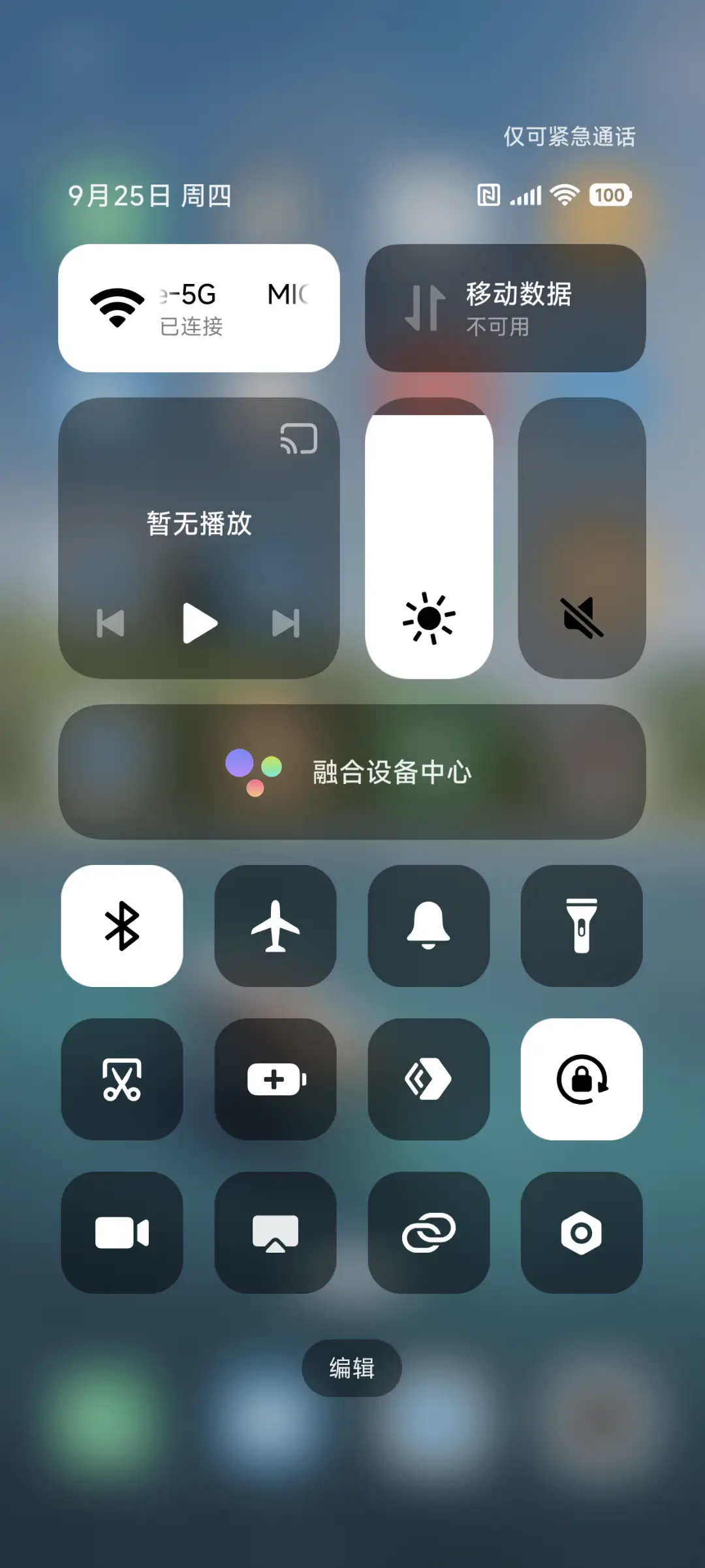 澎湃景深Max - Screenshot 5