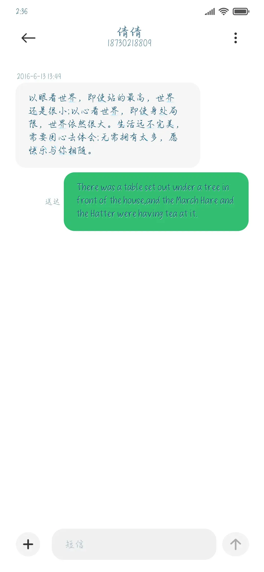 和你看の初雪 - Screenshot 3