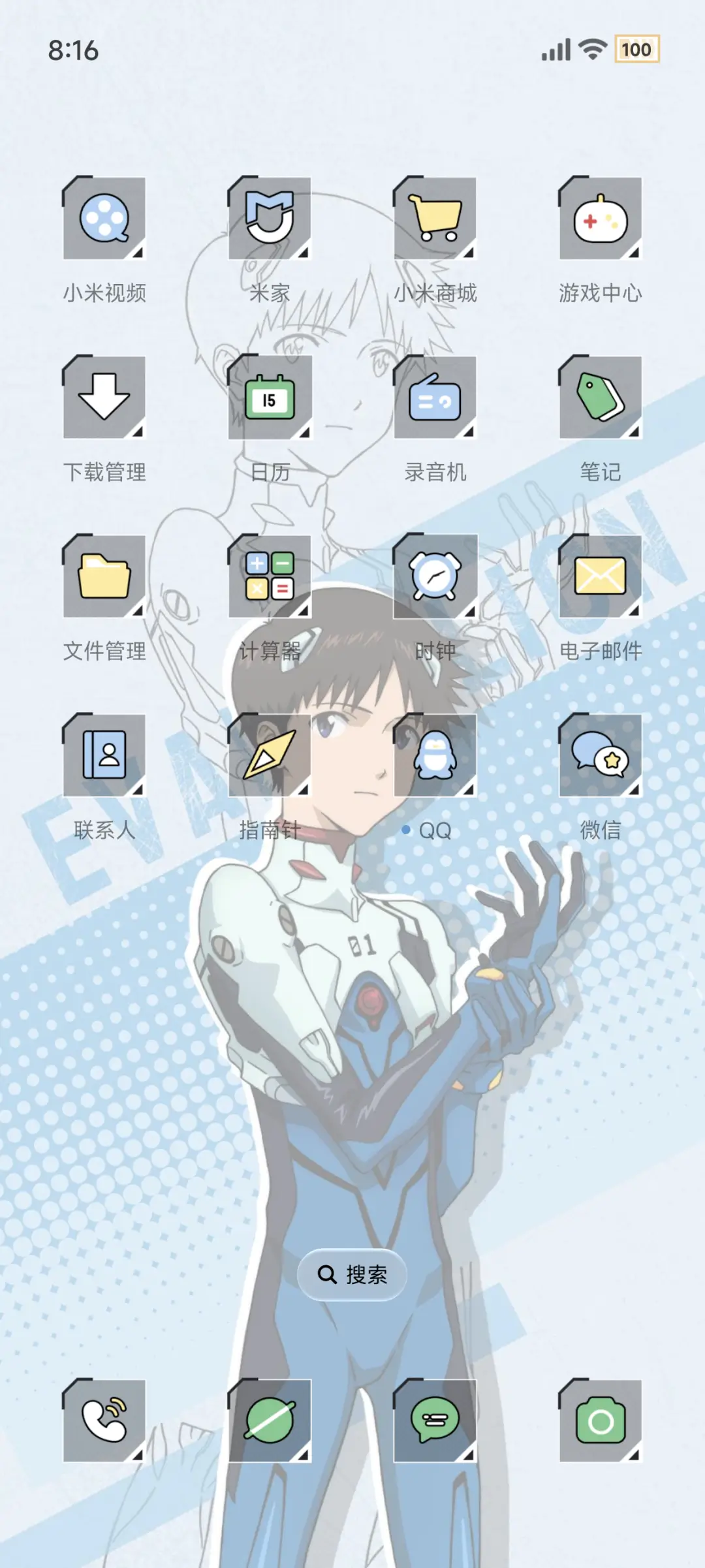 EVA 为了与你相遇 - Screenshot 10