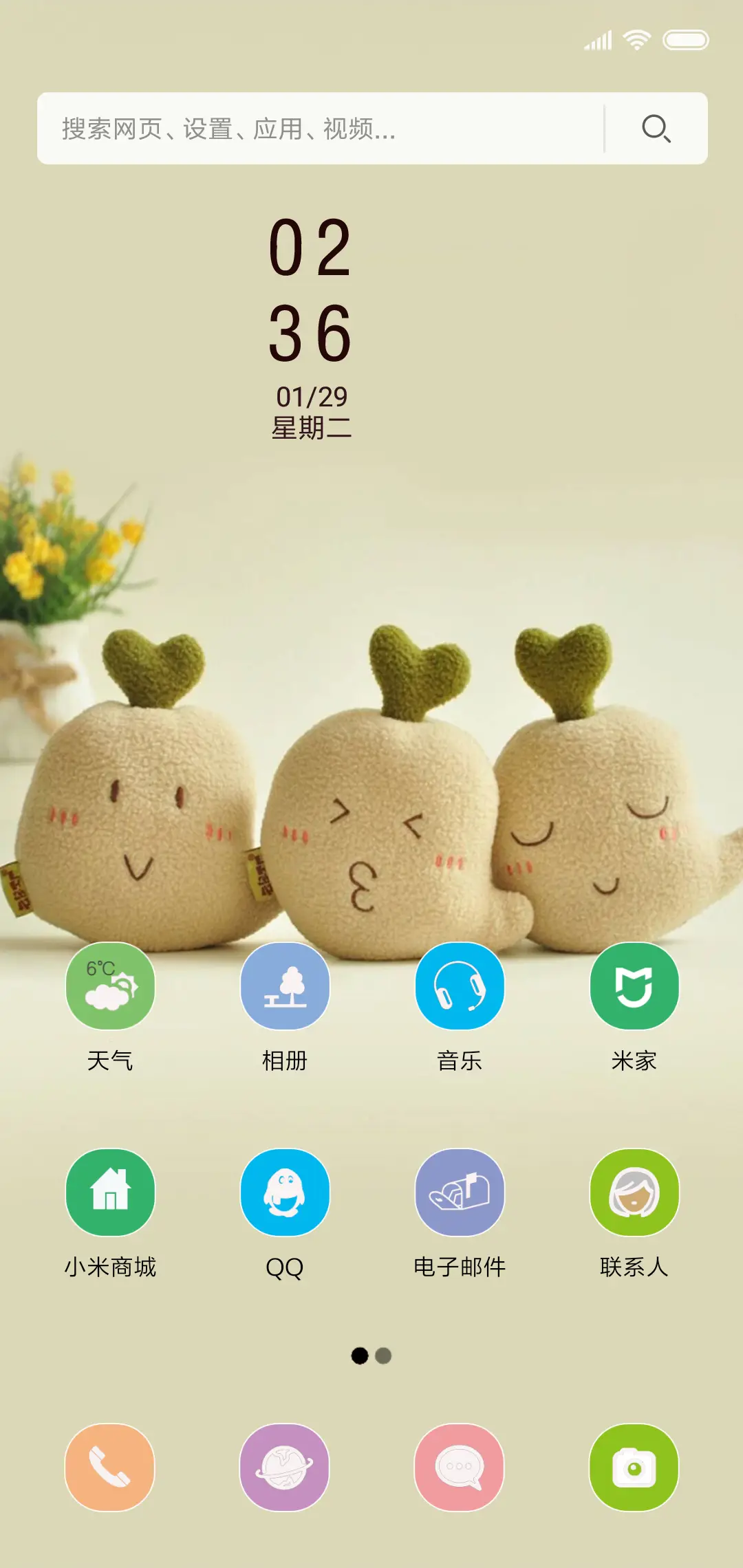 小布丁 - Screenshot 2